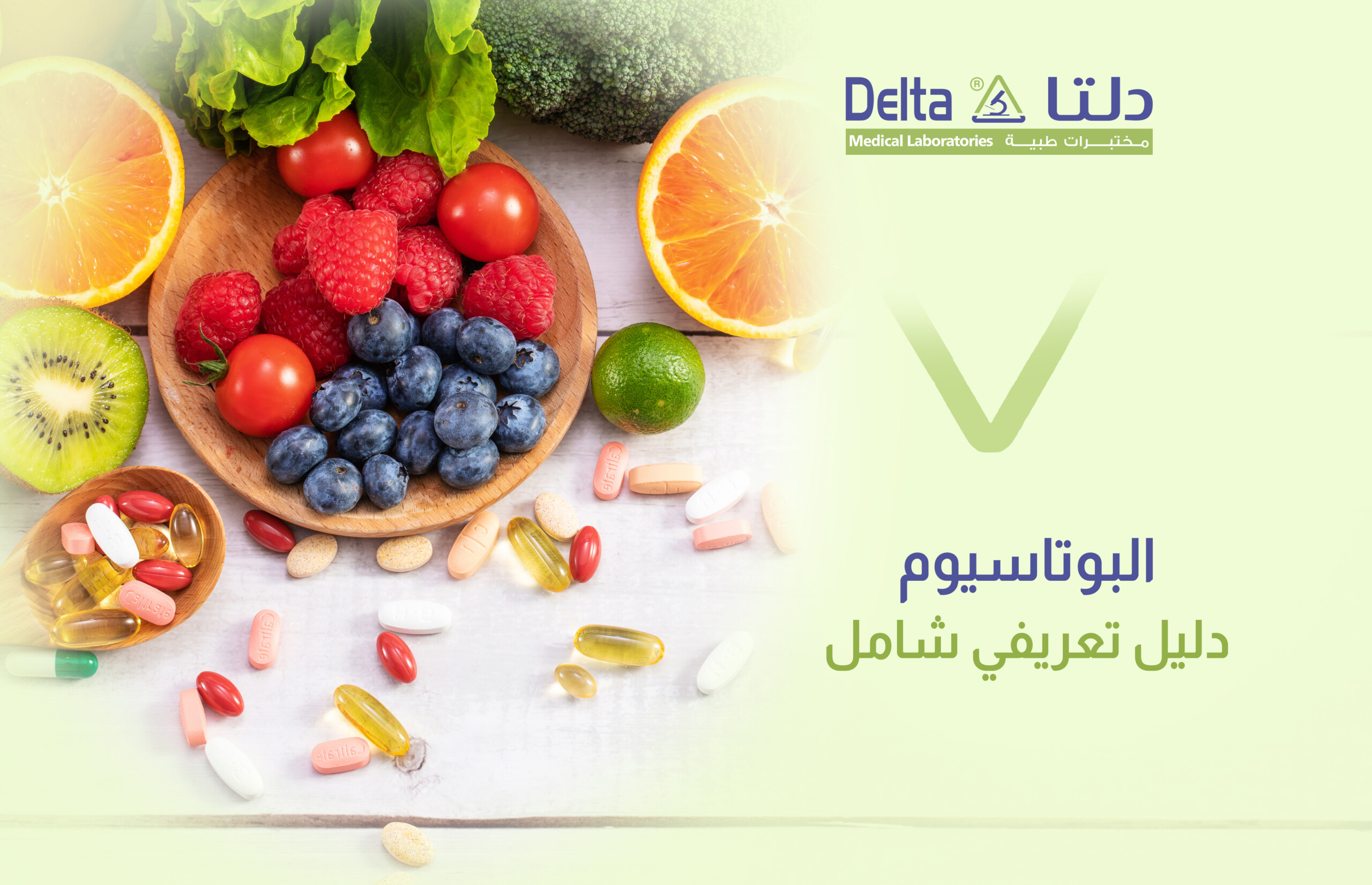 البوتاسيوم