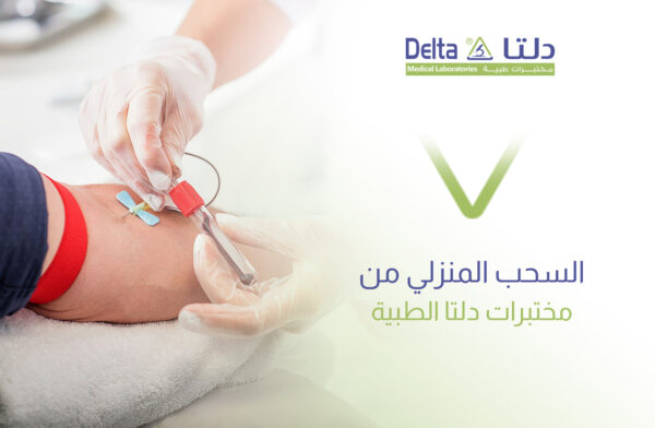 خدمة السحب المنزلي