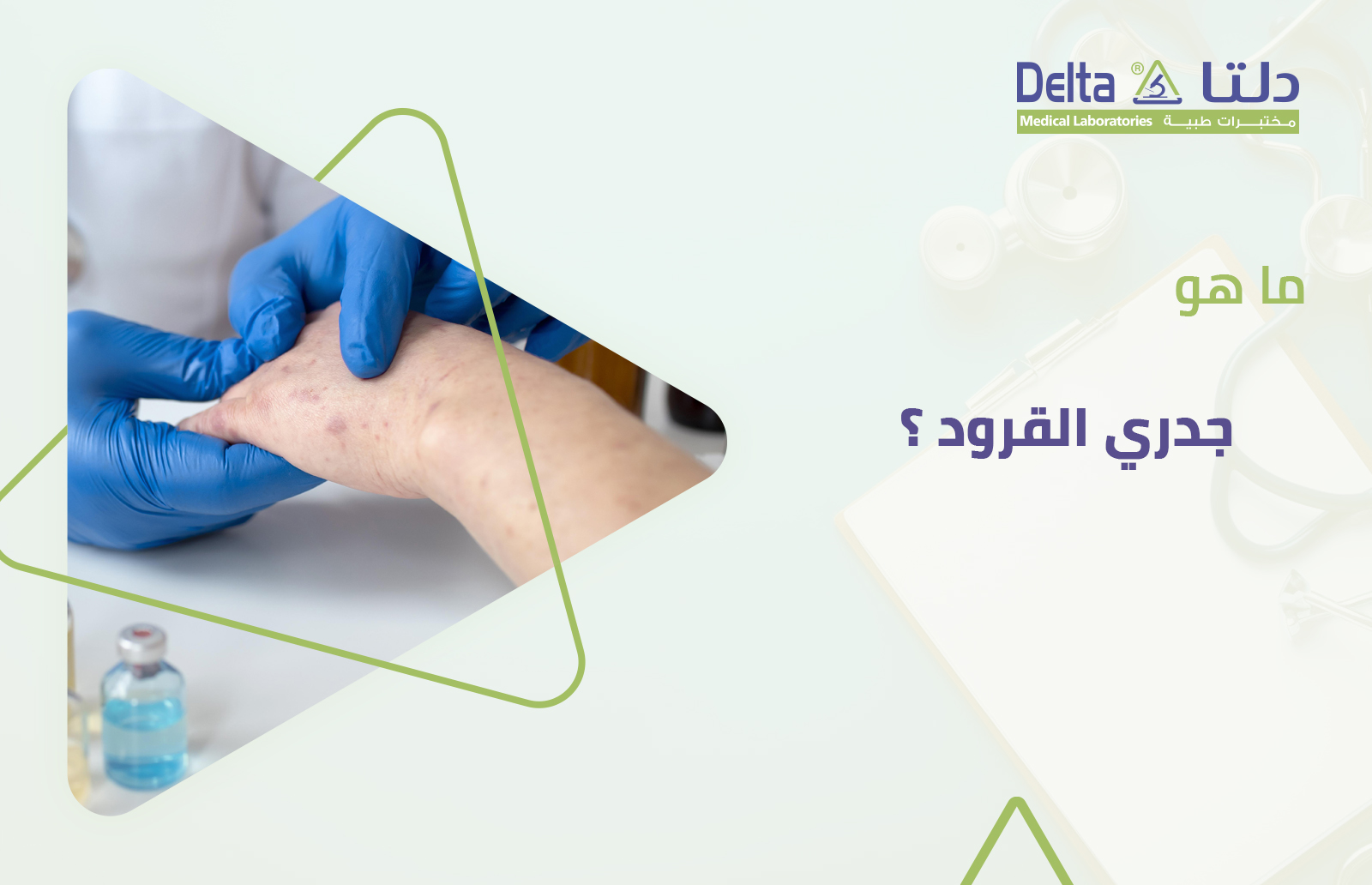 ما هو جدري القرود وما هي أعراض جدري القرود وأسيابه وعلاجه