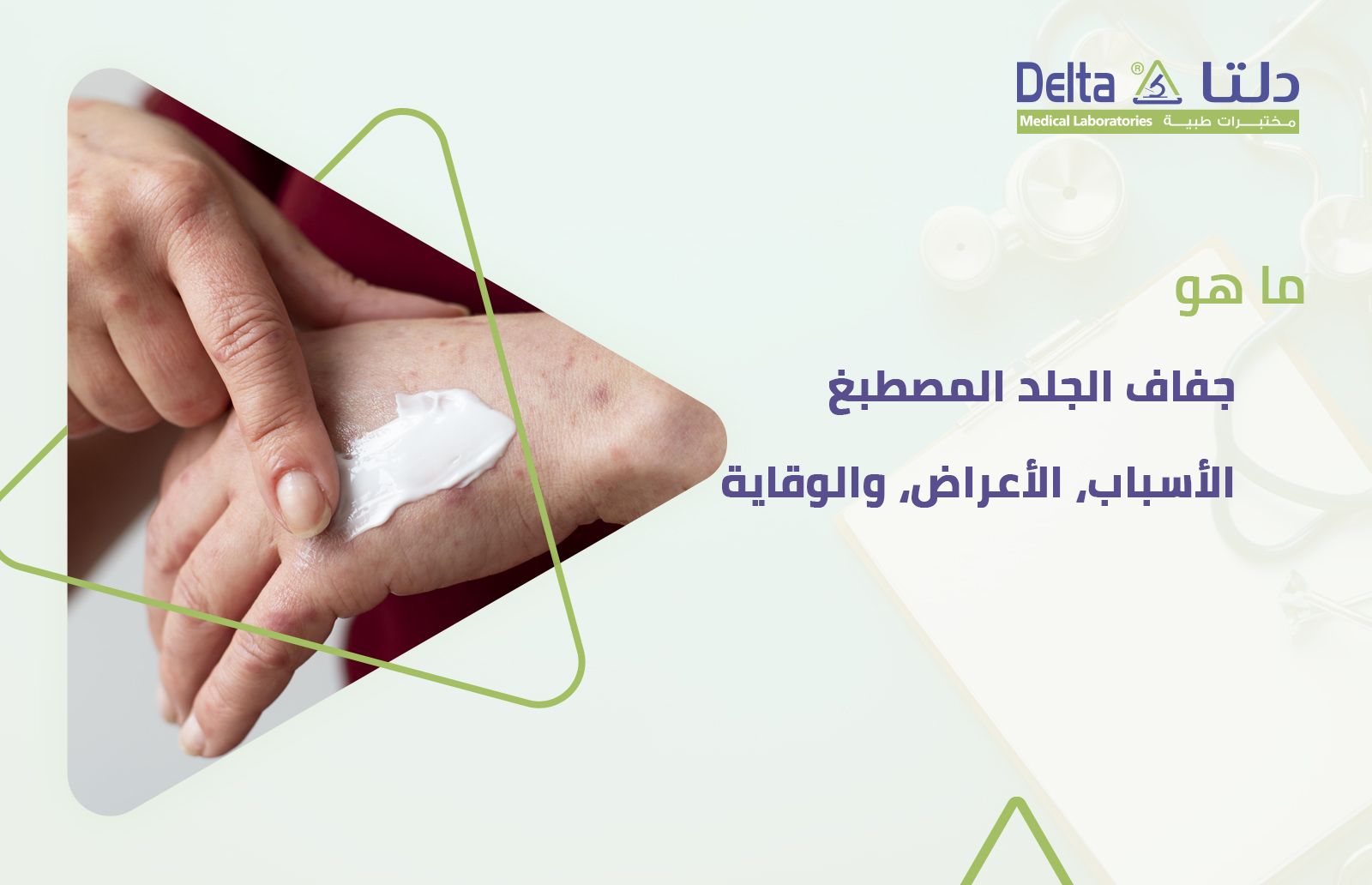 مرض أطفال القمر أو جفاف الجلد المصطبغ: الأسباب، الأعراض، والوقاية