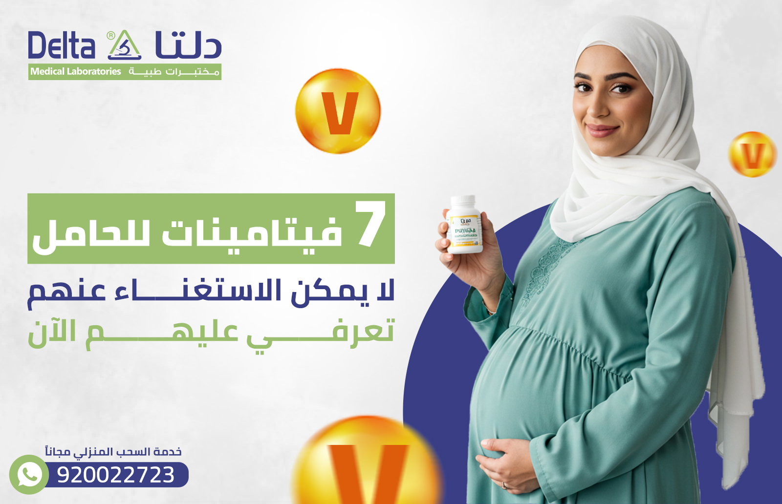 7 فيتامينات للحامل لا يمكن الاستغناء عنهم، تعرفي عليهم الآن