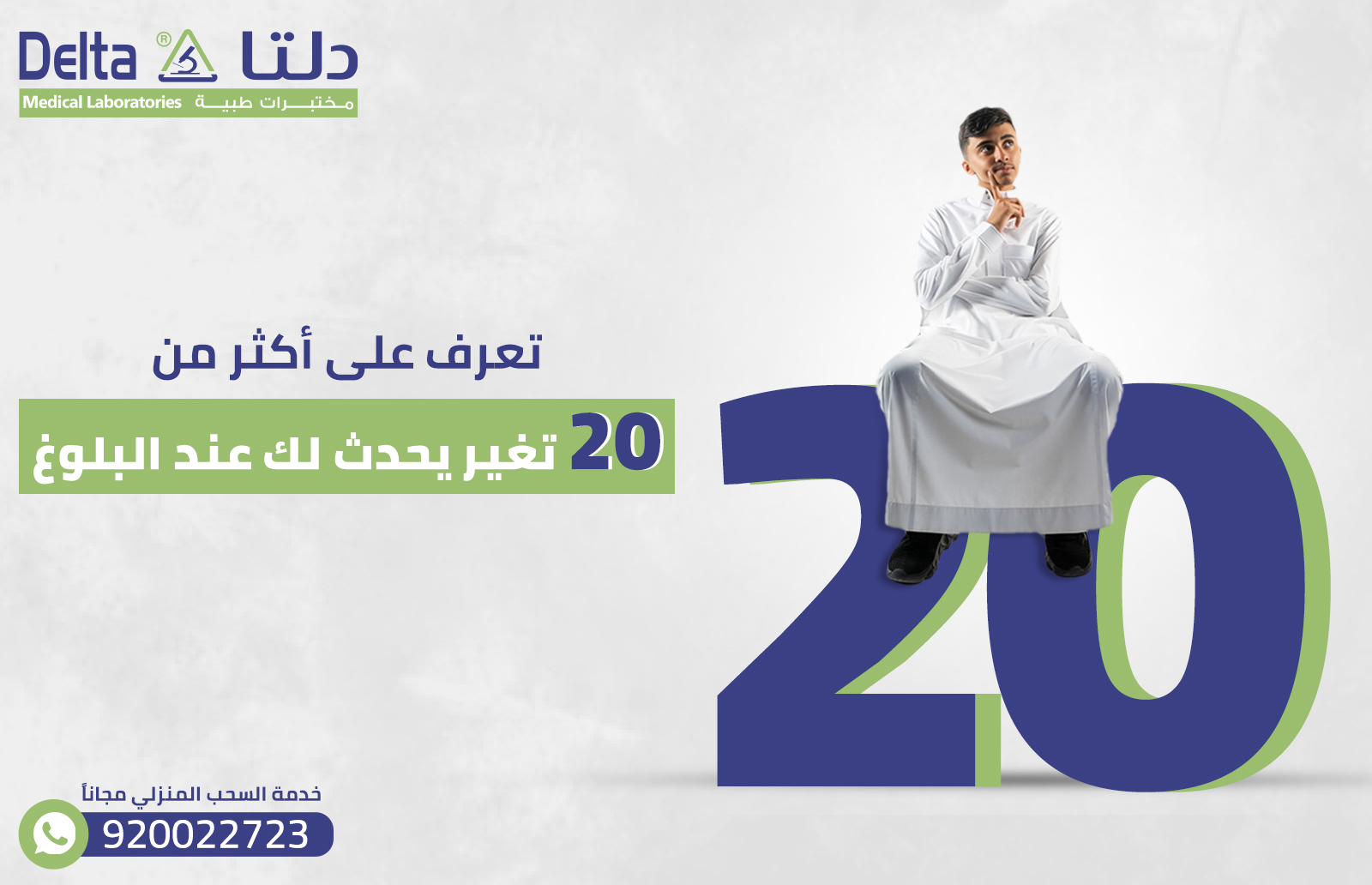 تعرف على أكثر من 20 تغير يحدث لك عند البلوغ