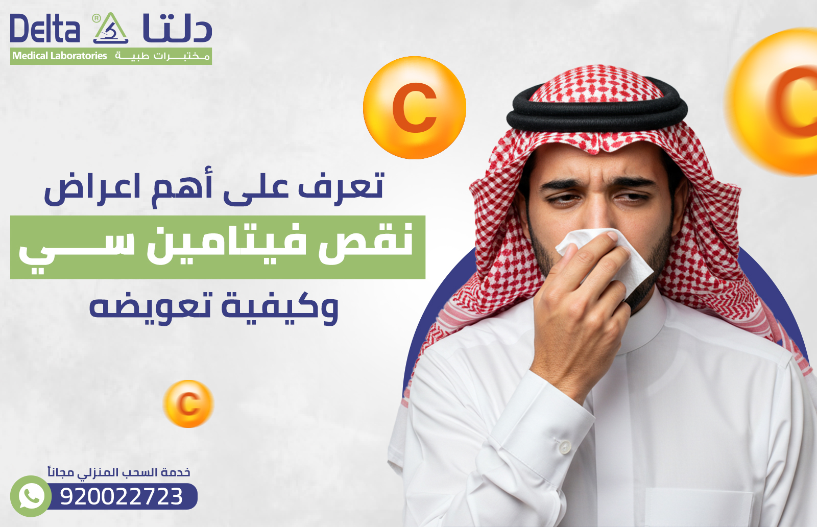 تعرف على أهم اعراض نقص فيتامين سي وكيفية تعويضه