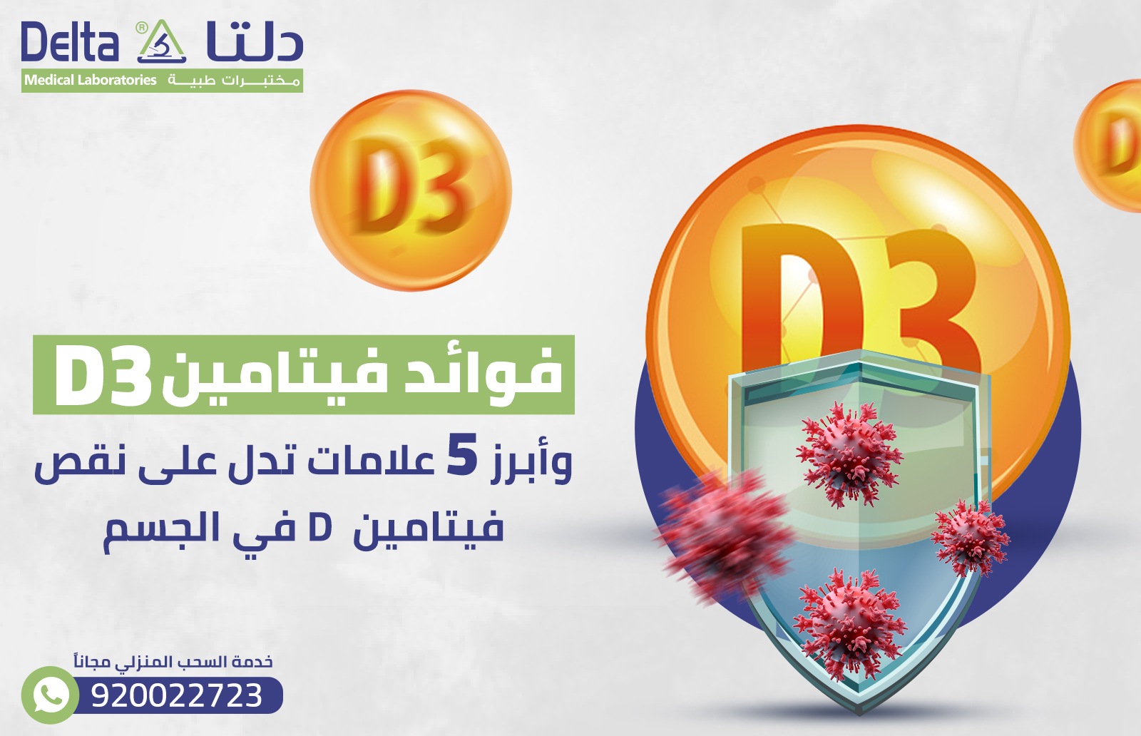 فوائد فيتامين د٣: وأبرز 5 علامات تدل على نقص فيتامين d في الجسم