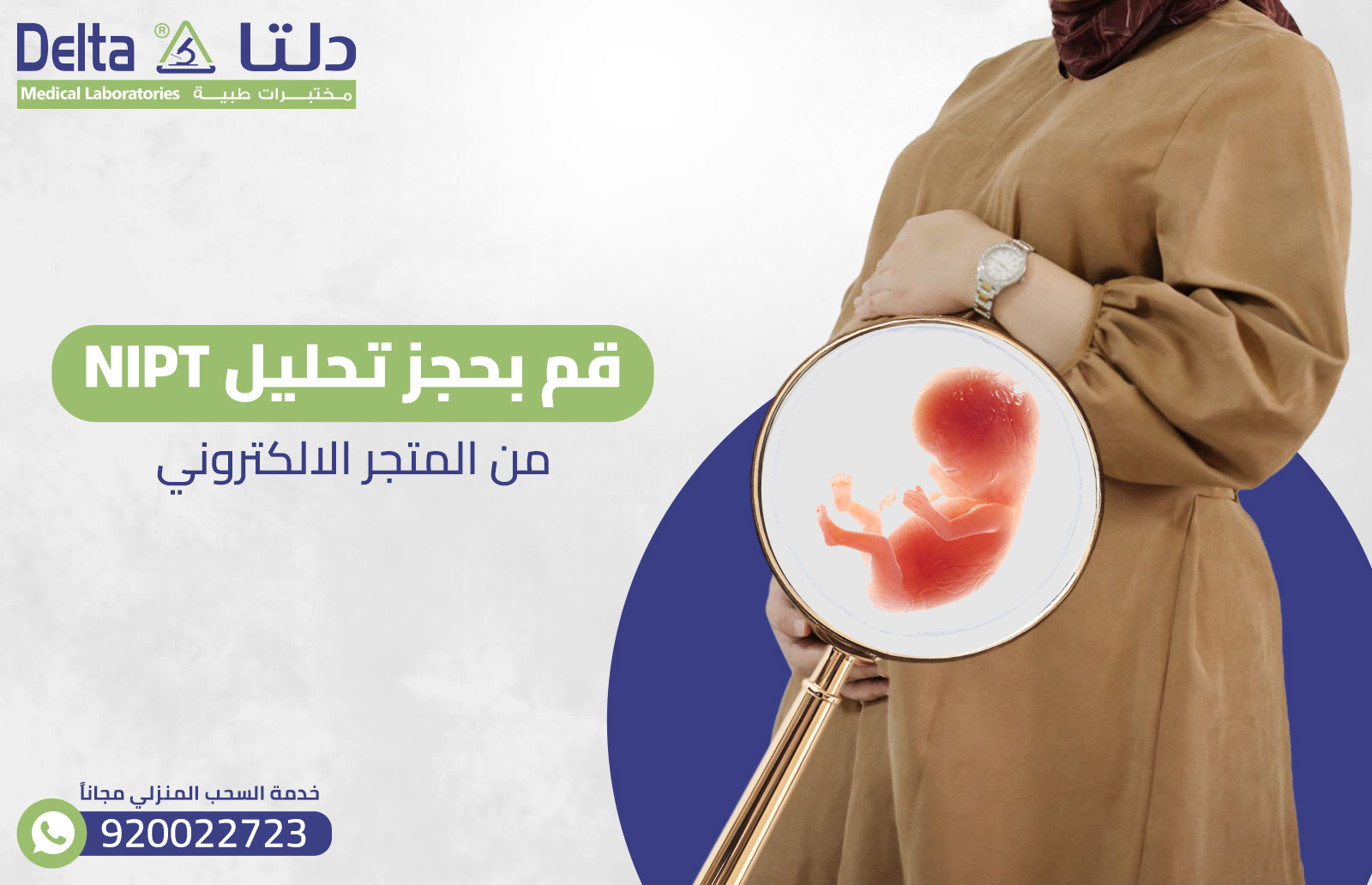 فحص الحمض النووي