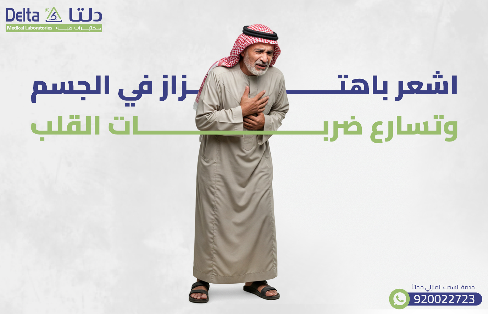 اشعر باهتزاز في الجسم وتسارع ضربات القلب