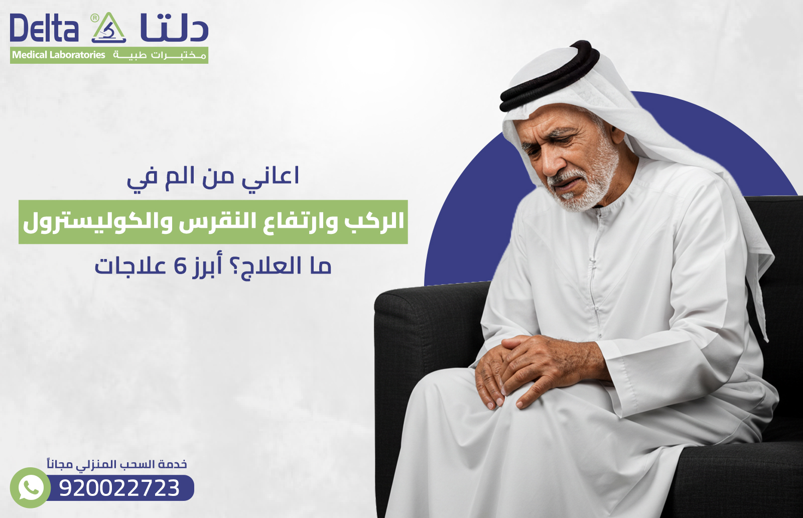 وارتفاع النقرس والكوليسترول ما العلاج؟ أبرز 6 علاجات