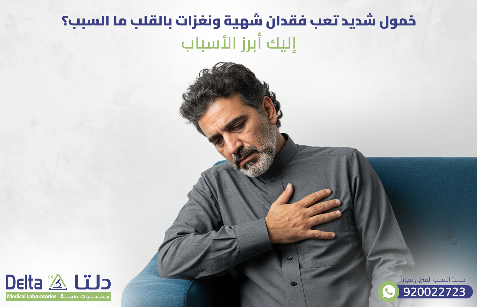 خمول شديد تعب فقدان شهية ونغزات بالقلب ما السبب؟ إليك أبرز الأسباب