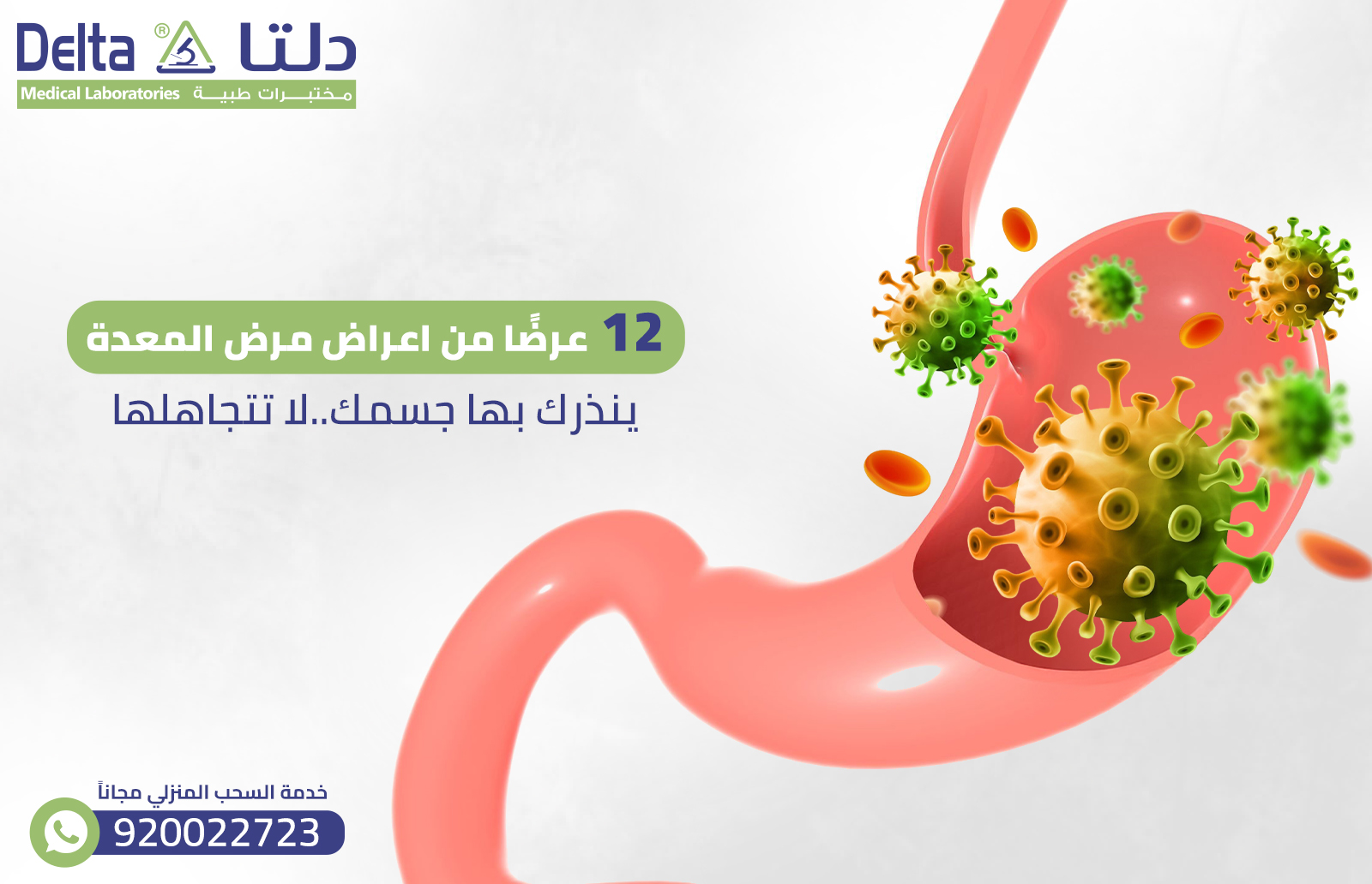 12 عرضًا من اعراض مرض المعدة ينذرك بها جسمك..لا تتجاهلها