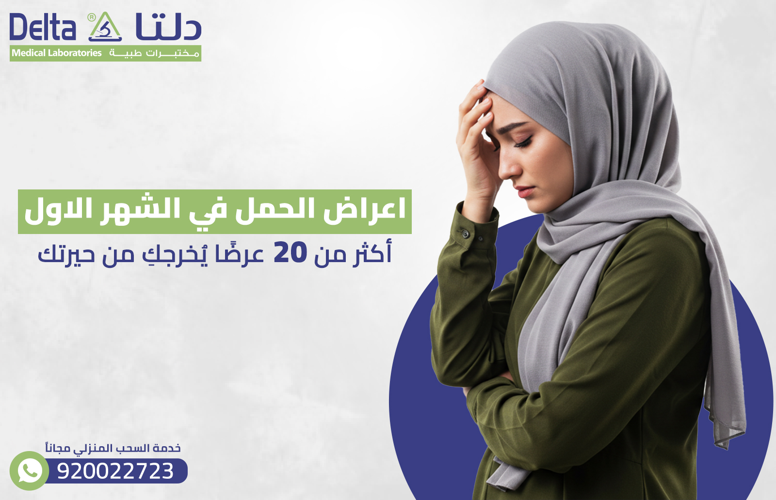 اعراض الحمل فى الشهر الاول: أكثر من 20 عرضًا يُخرجكِ من حيرتك