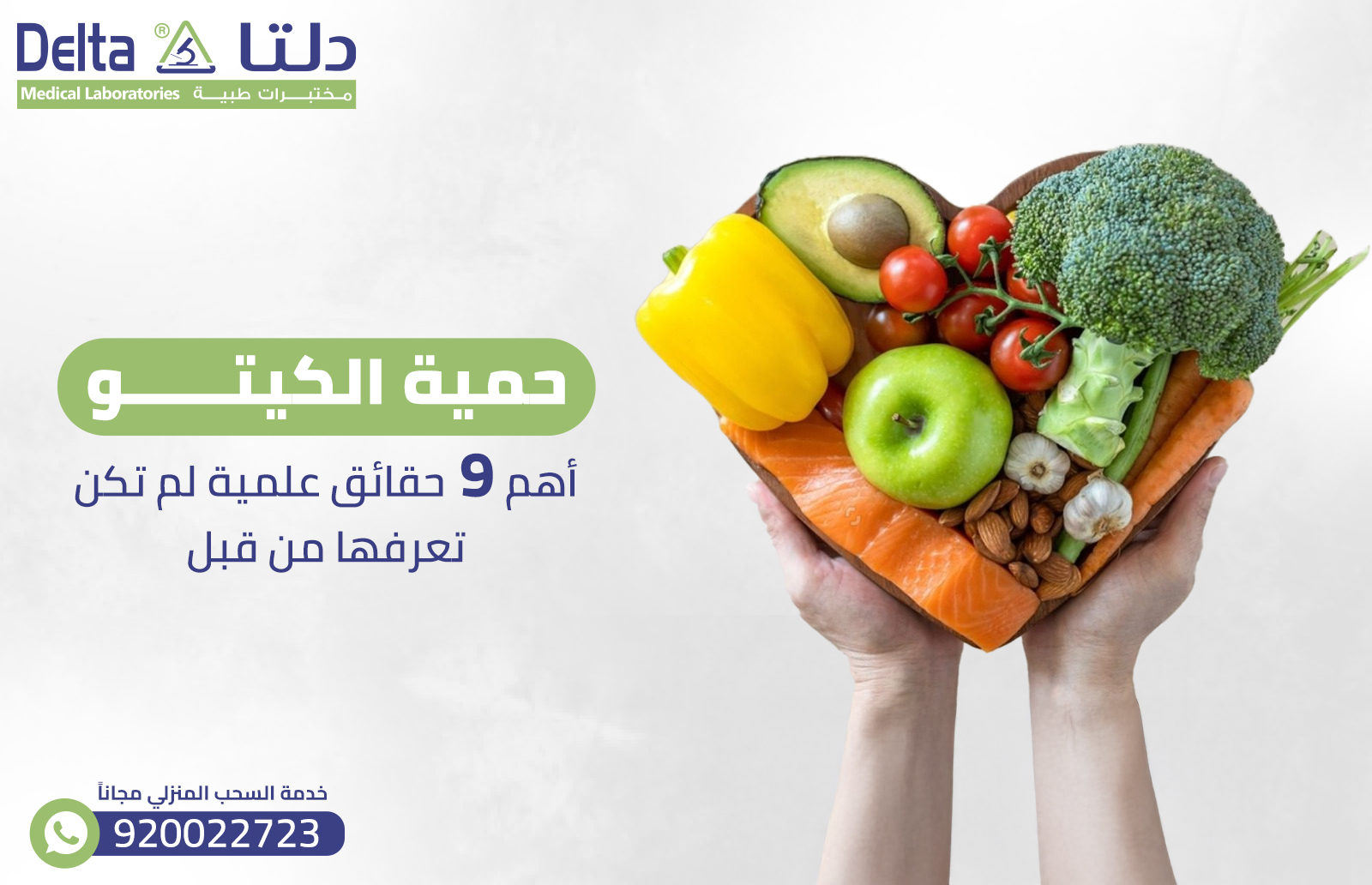 حمية الكيتو: أهم 9 حقائق علمية لم تكن تعرفها من قبل