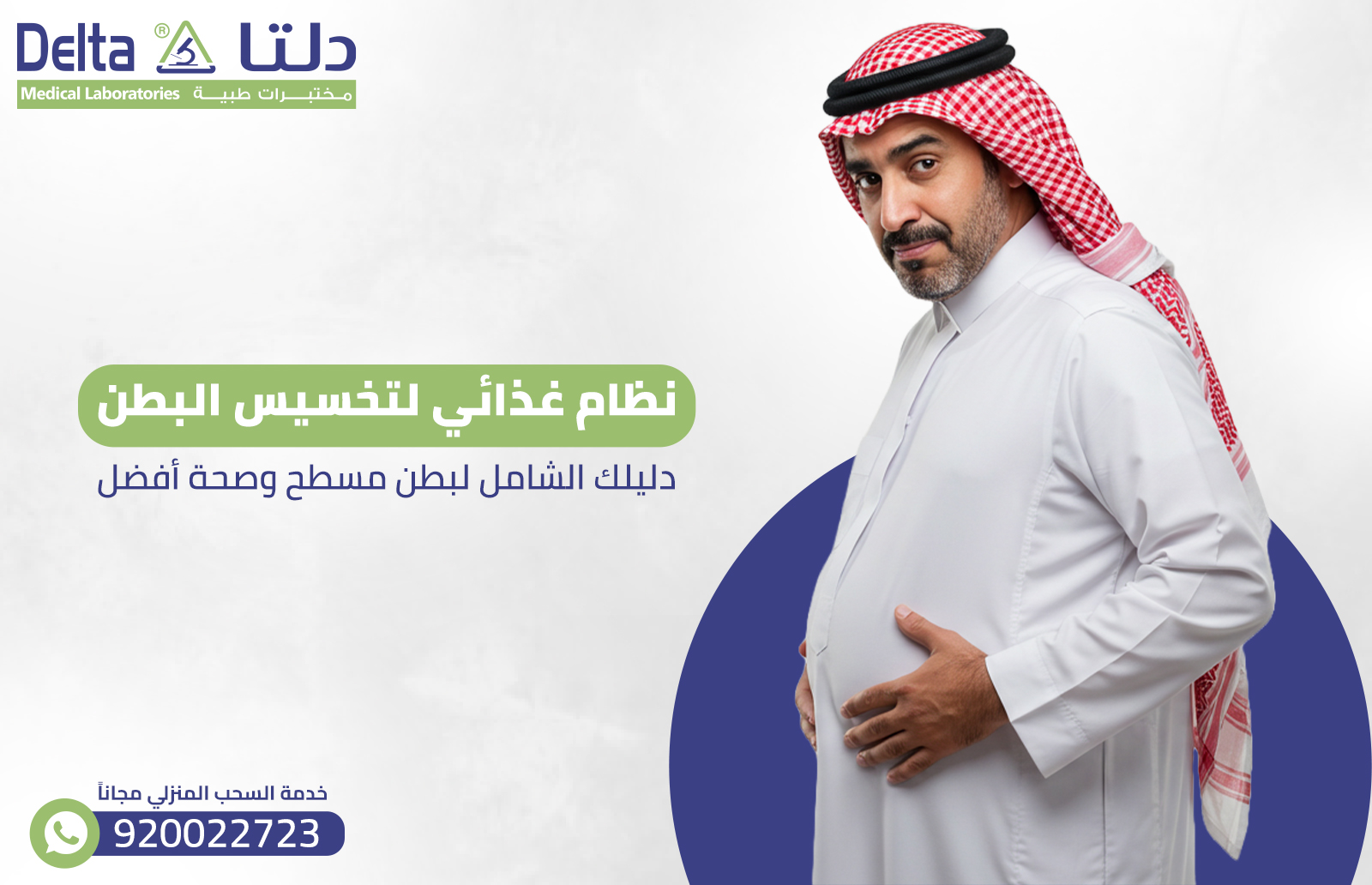 نظام غذائي للتخسيس البطن: دليلك الشامل لبطن مسطح وصحة أفضل