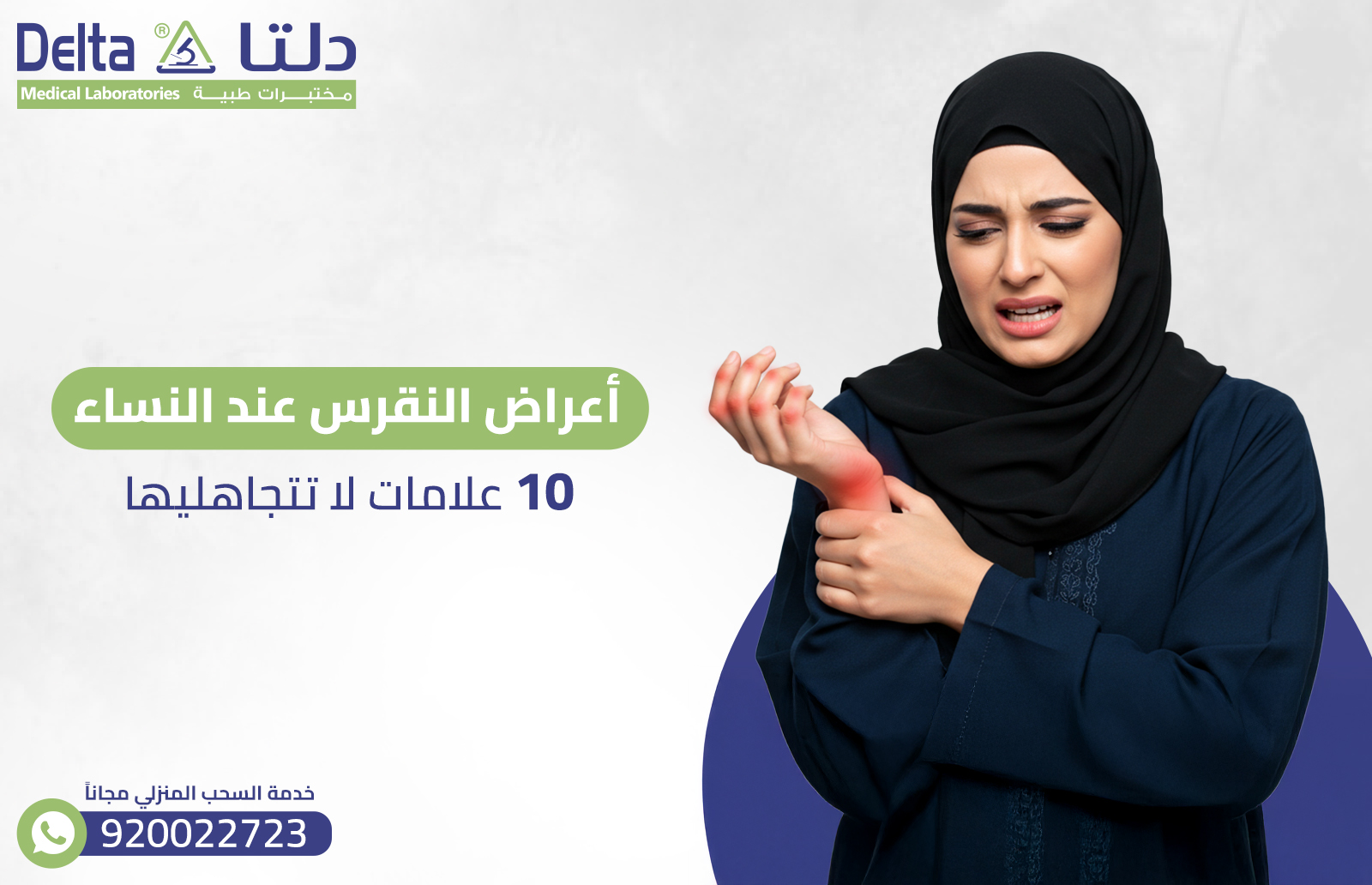 أعراض النقرس عند النساء: 10 علامات لا تتجاهليها