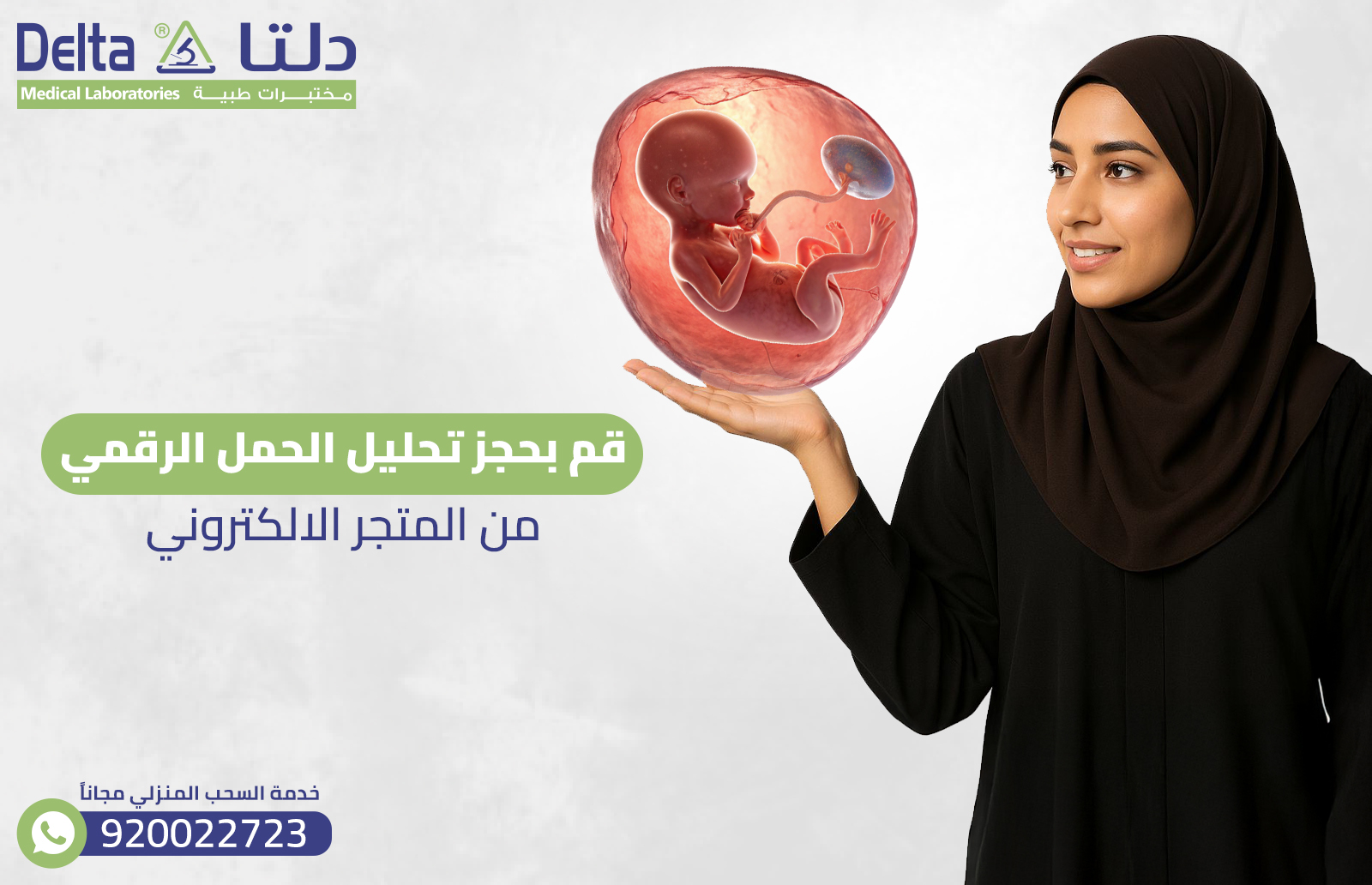 تحليل الحمل الرقمي