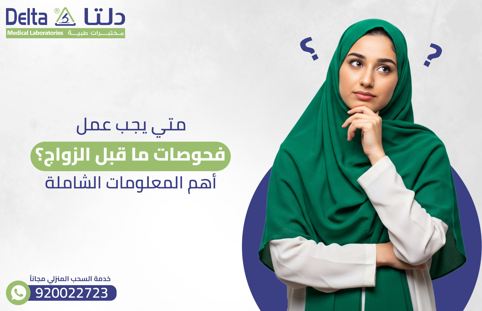 متى يجب عمل فحوصات ما قبل الزواج؟ أهم المعلومات الشاملة