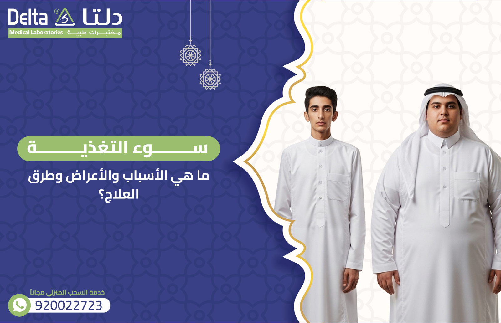  سوء التغذية: ما هي الأسباب والأعراض وطرق العلاج؟