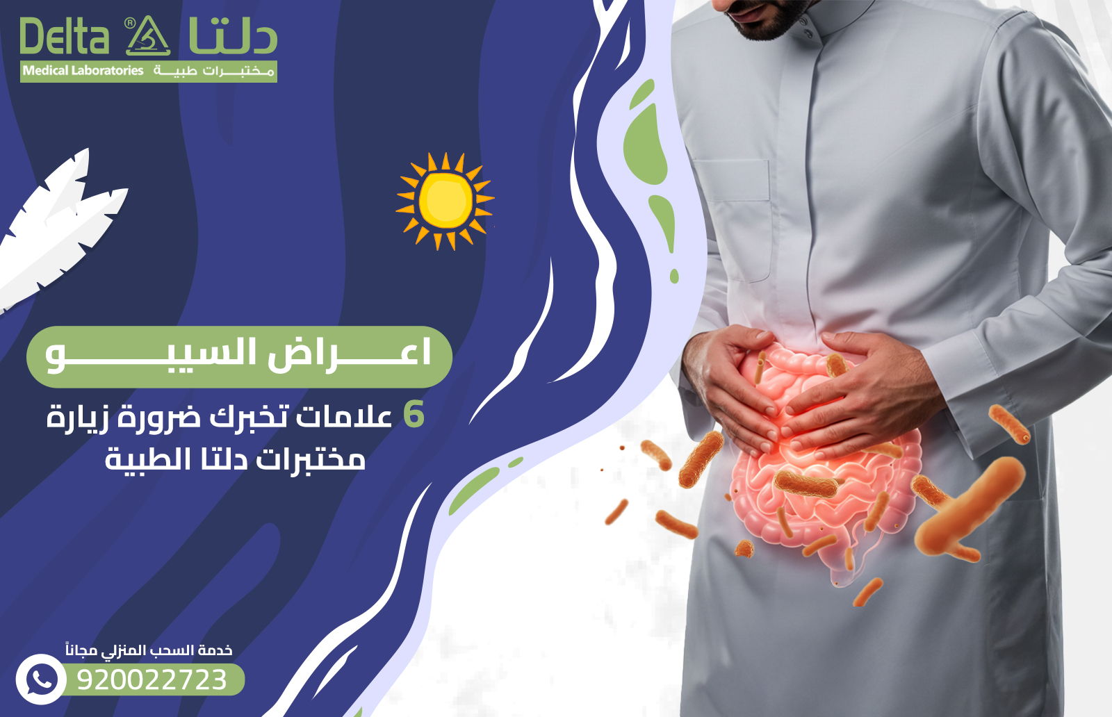 اعراض السيبو