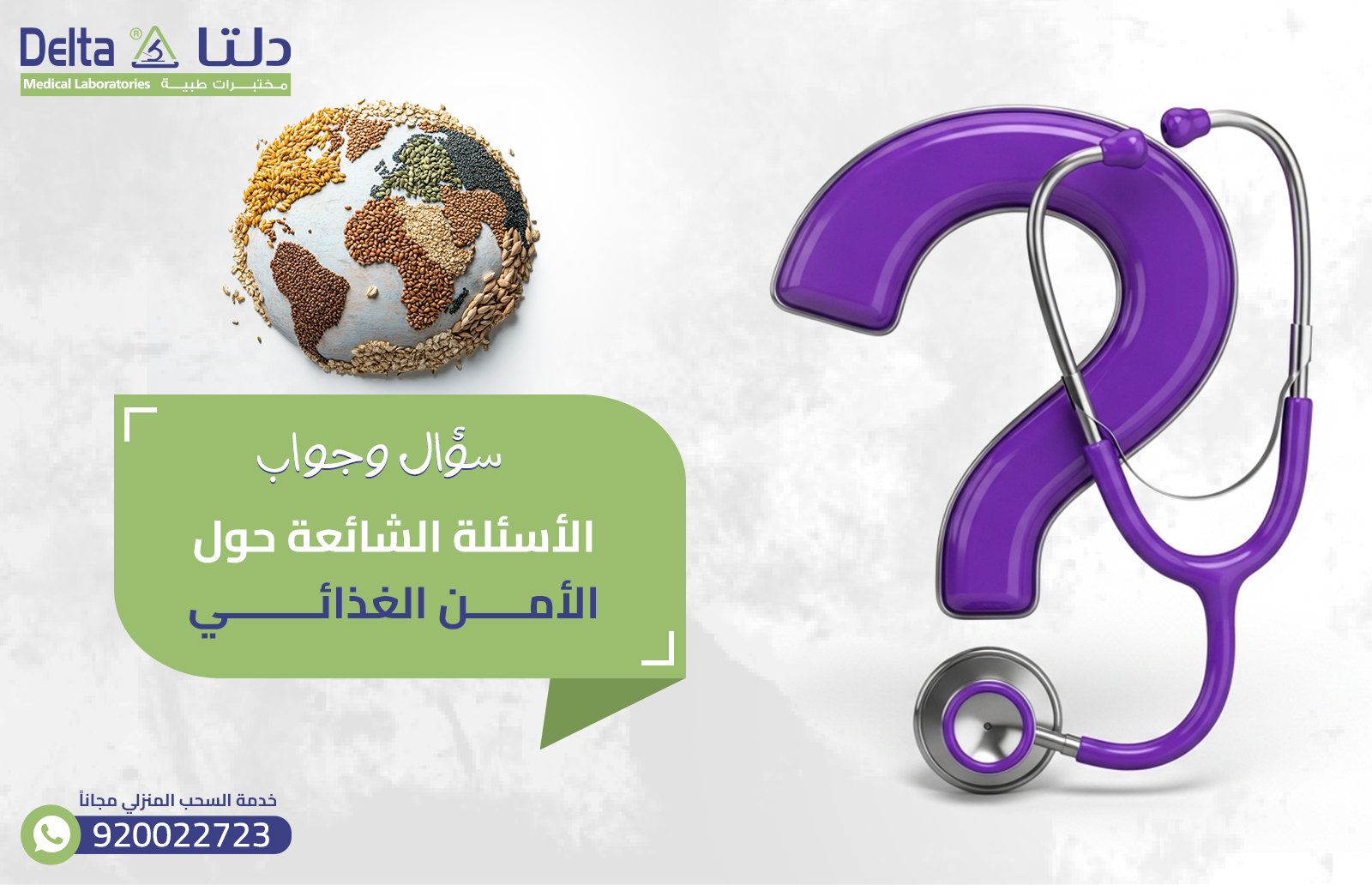 الأمن الغذائي