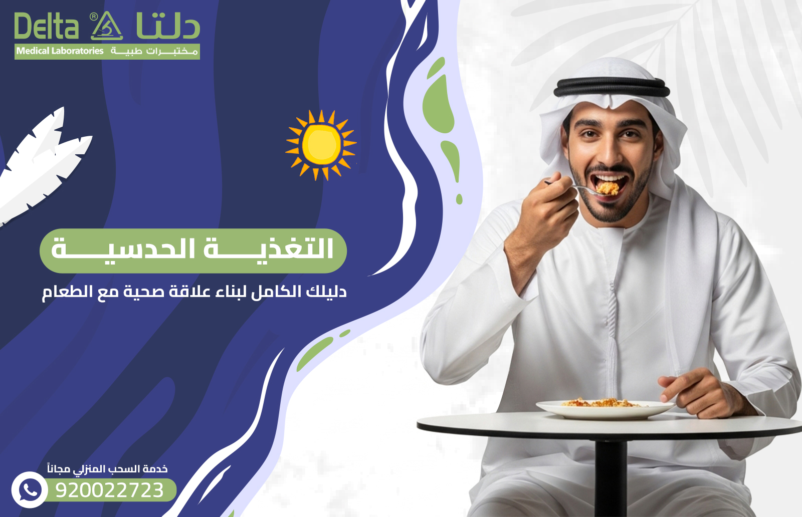 التغذية الحدسية: دليلك الكامل لبناء علاقة صحية مع الطعام