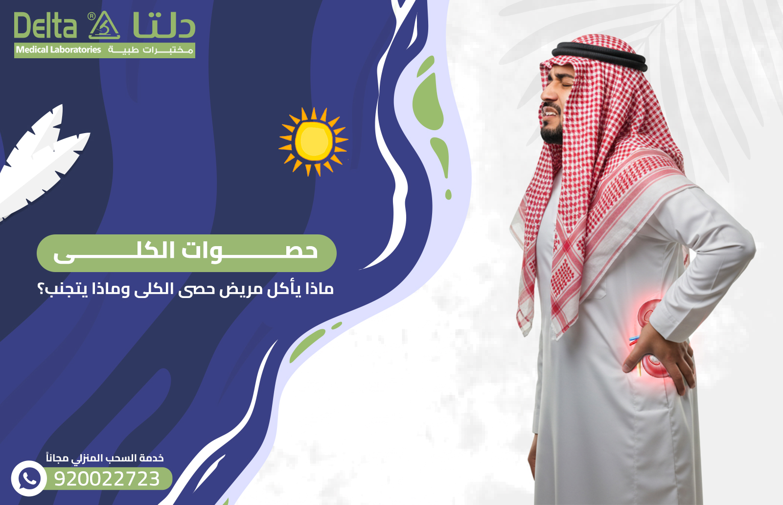 حصوات الكلى