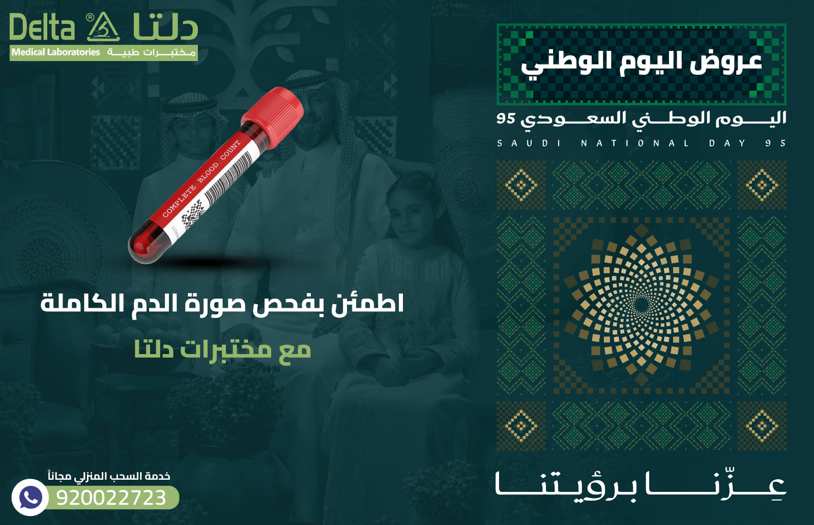 فحص صورة الدم الكاملة