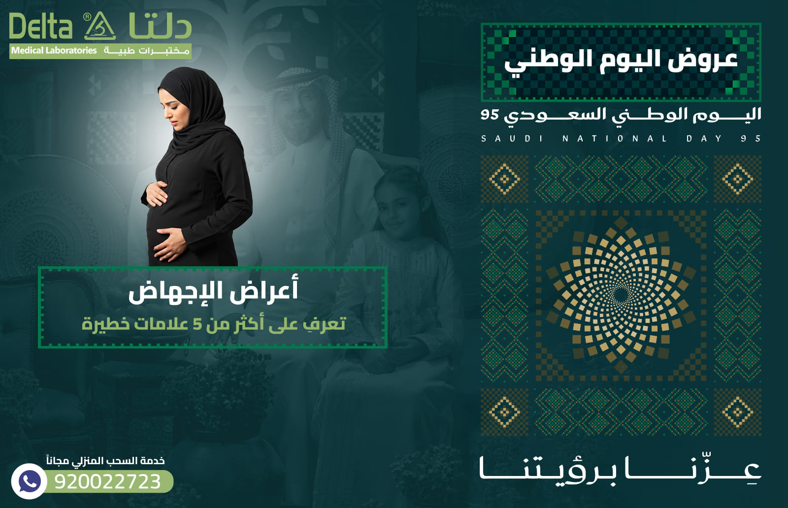 أعراض الإجهاض