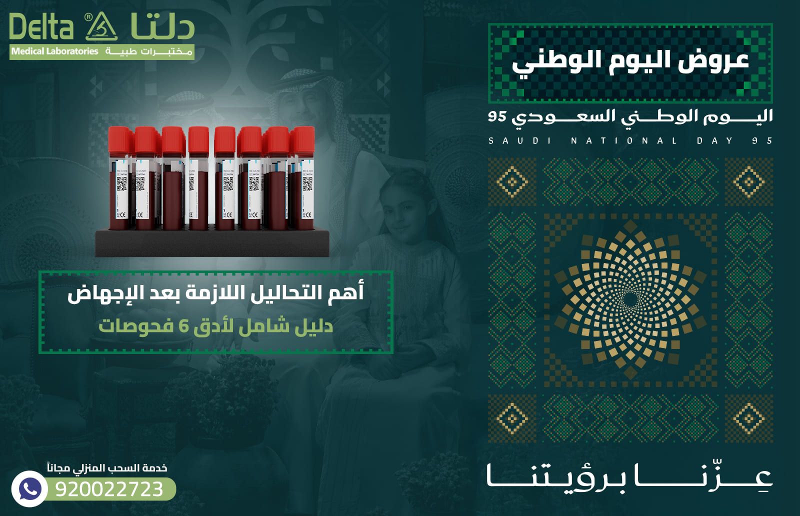 التحاليل اللازمة بعد الإجهاض