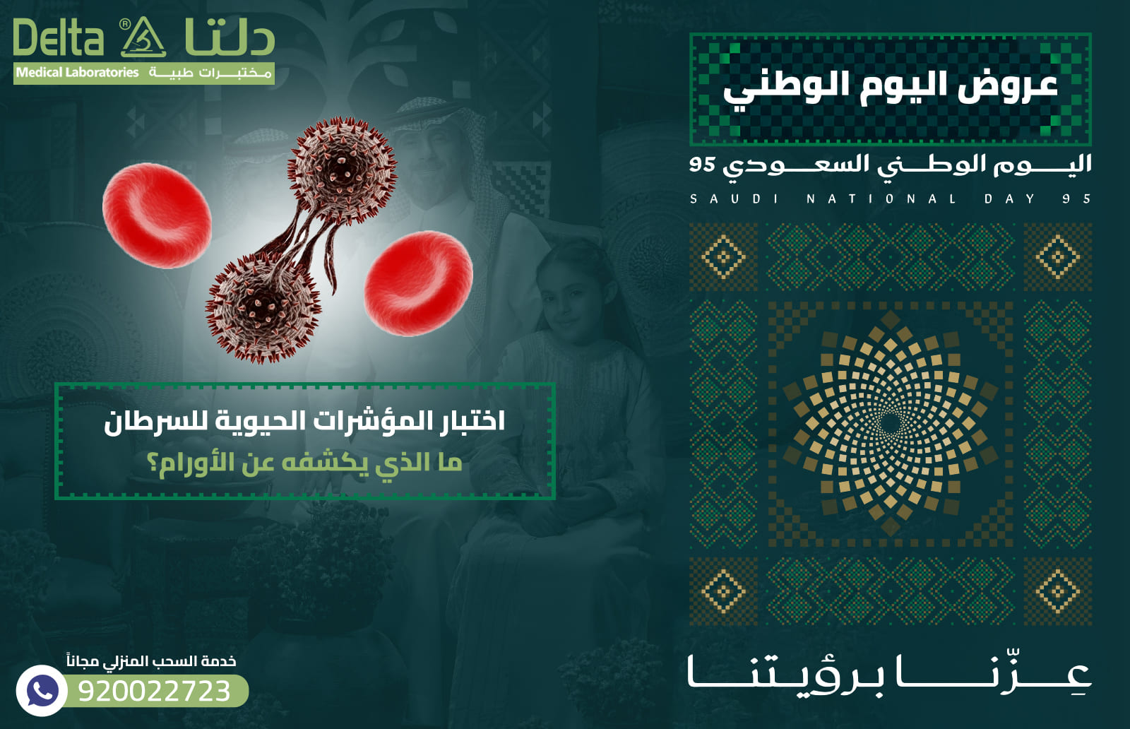 اختبار المؤشرات الحيوية للسرطان: ما الذي يكشفه عن الأورام؟