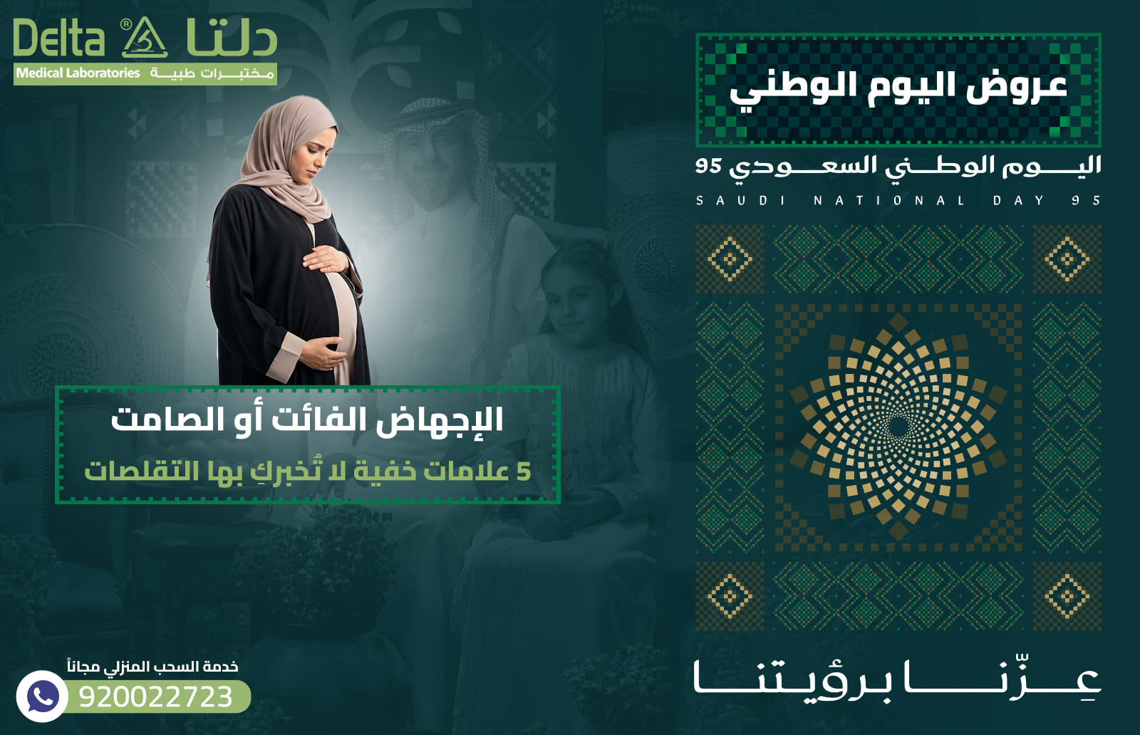 الإجهاض الفائت