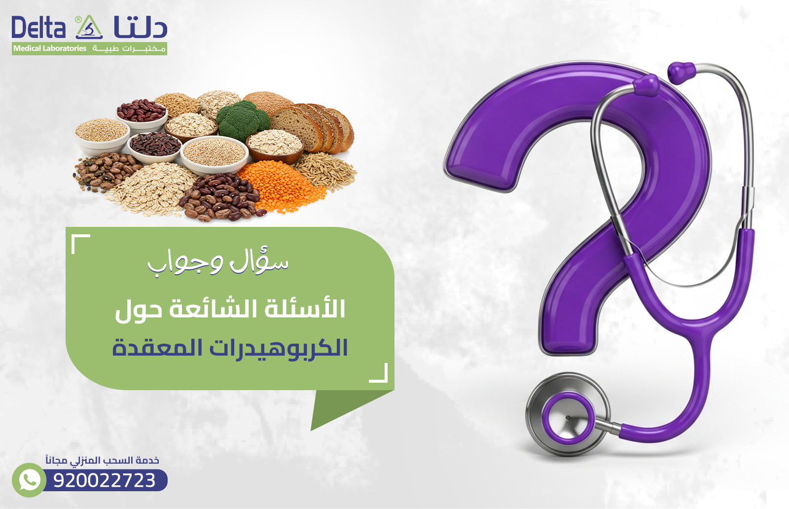 الكربوهيدرات المعقدة