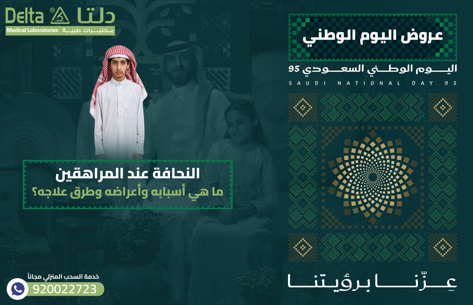 النحافة عند المراهقين