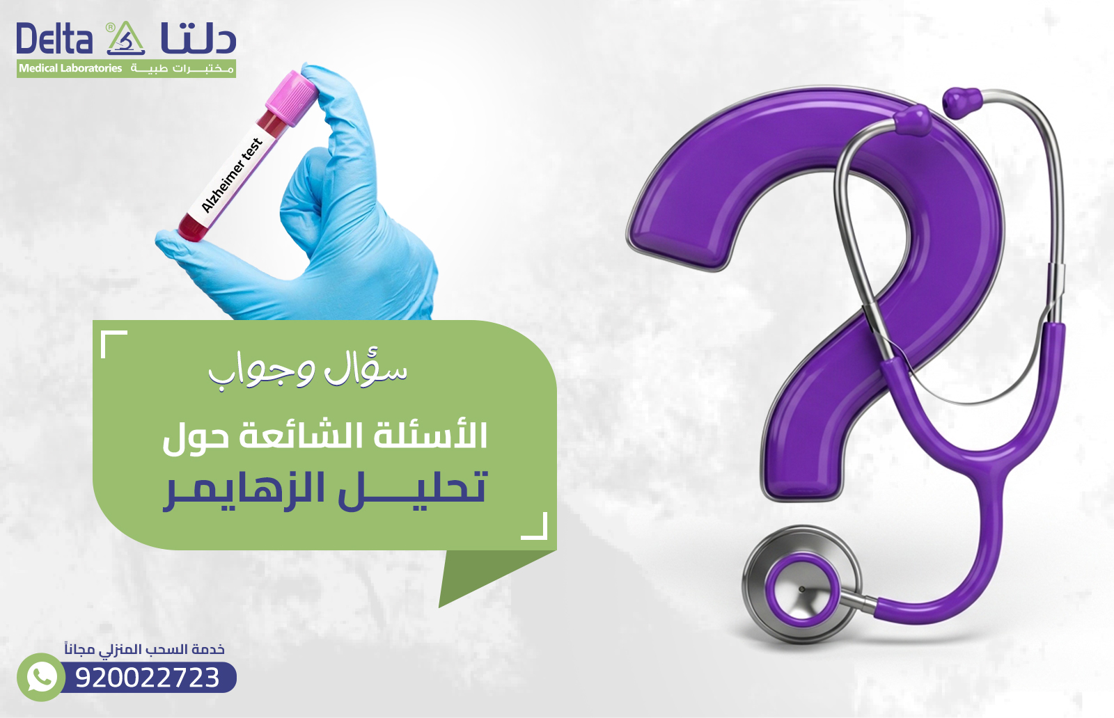 تحليل الزهايمر