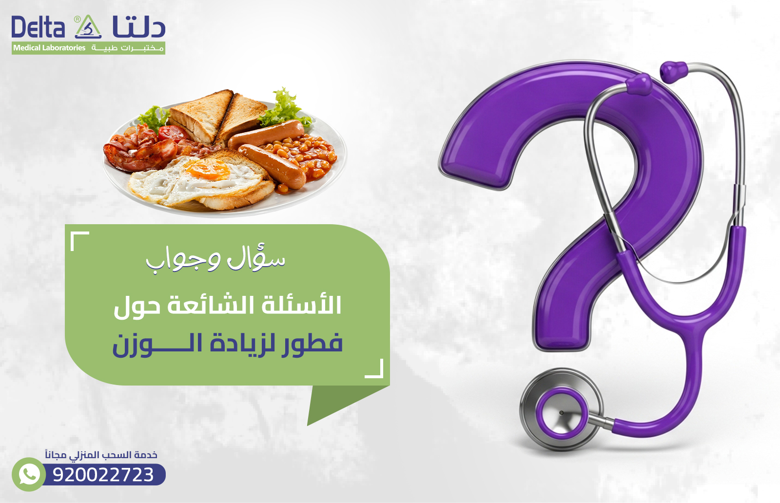 فطور لزيادة الوزن