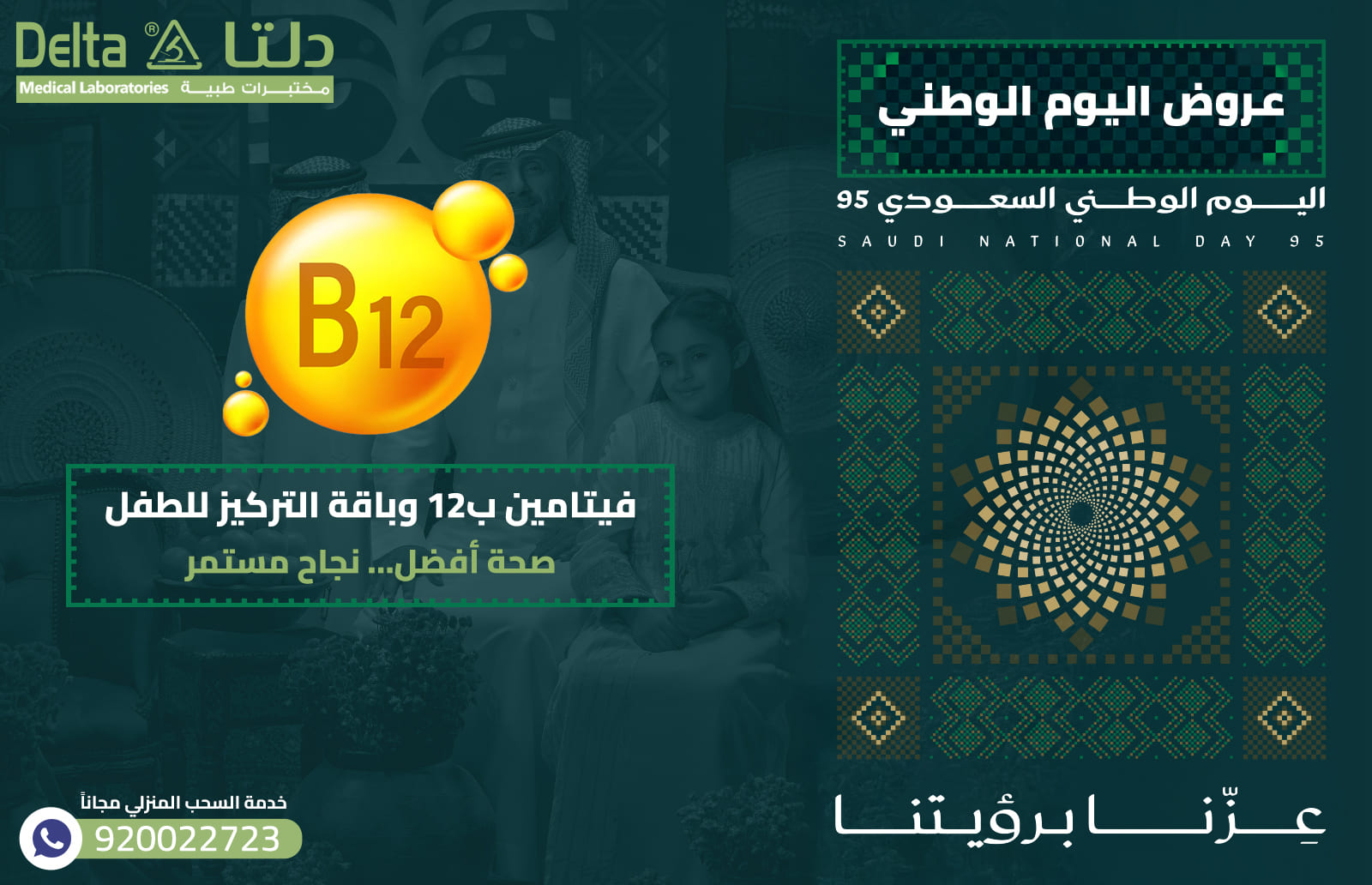 فيتامين ب12 وباقة التركيز للطفل