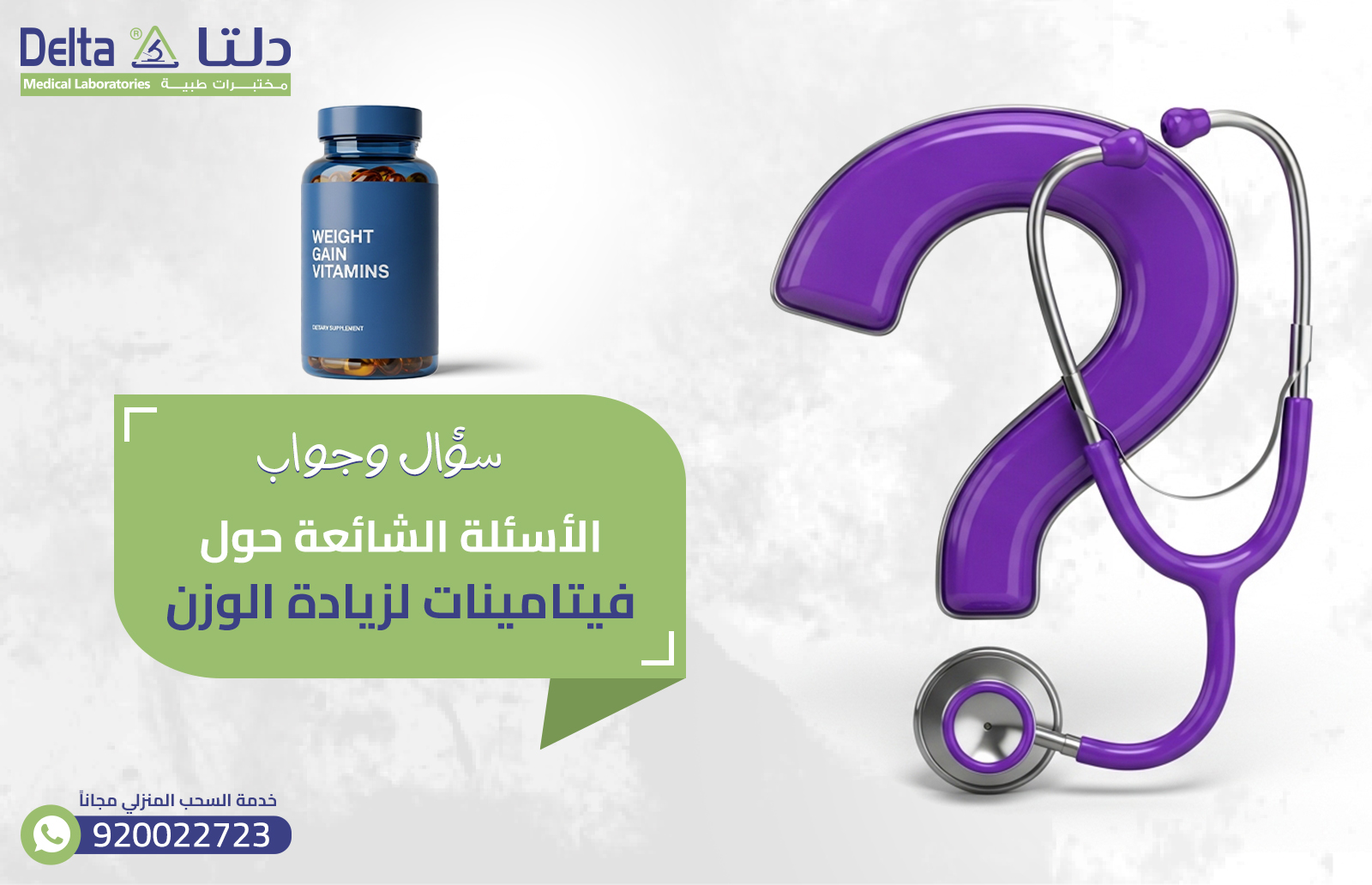 فيتامينات لزيادة الوزن