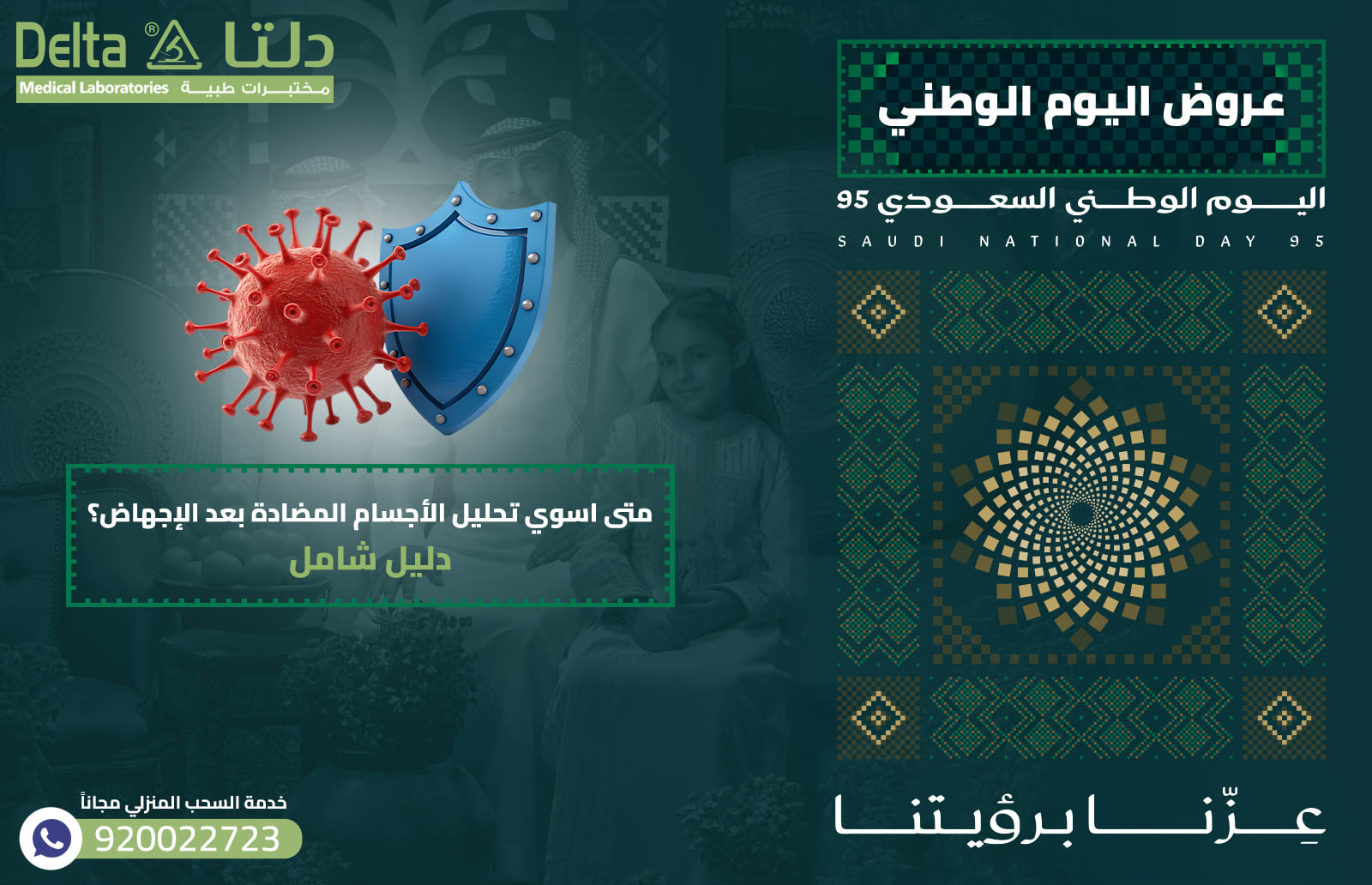 تحليل الأجسام المضادة