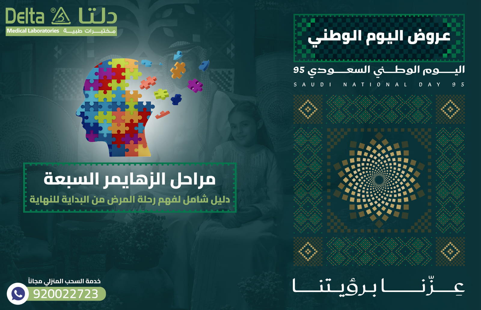 مراحل الزهايمر السبعة