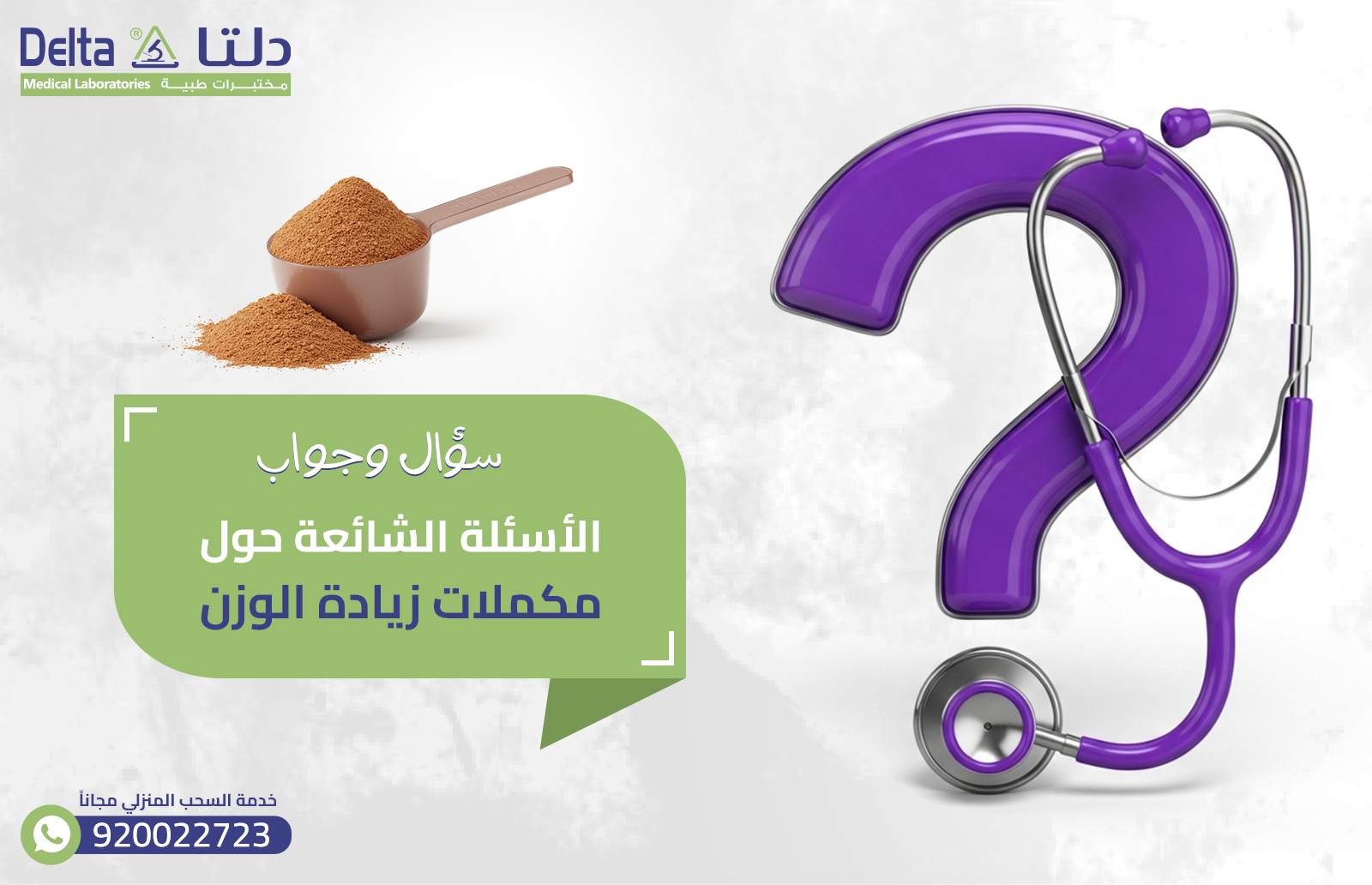 مكملات زيادة الوزن