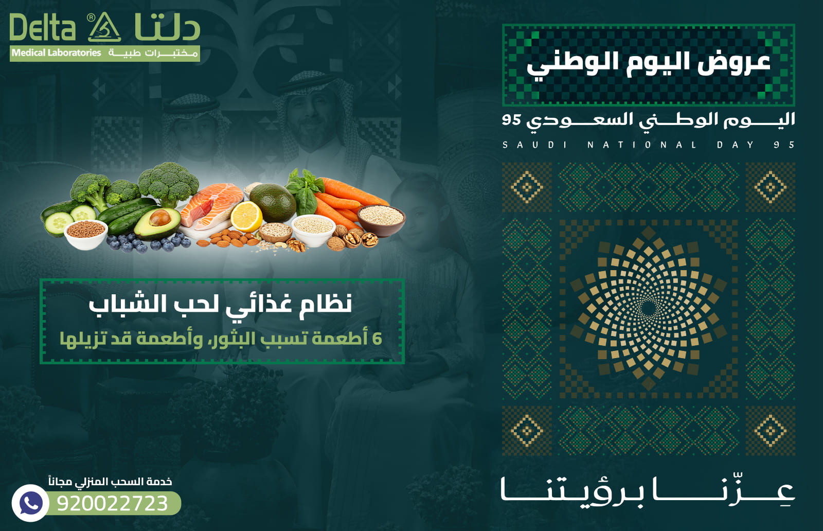 نظام غذائي لحب الشباب