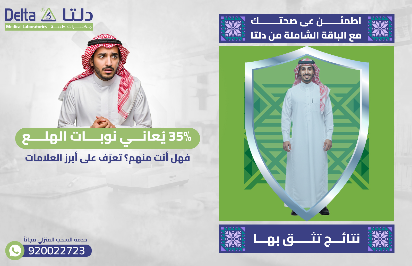 نوبات الهلع