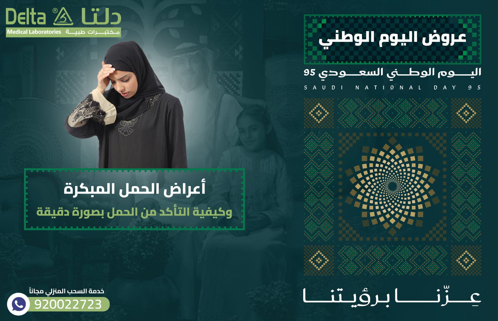 أعراض الحمل المبكرة