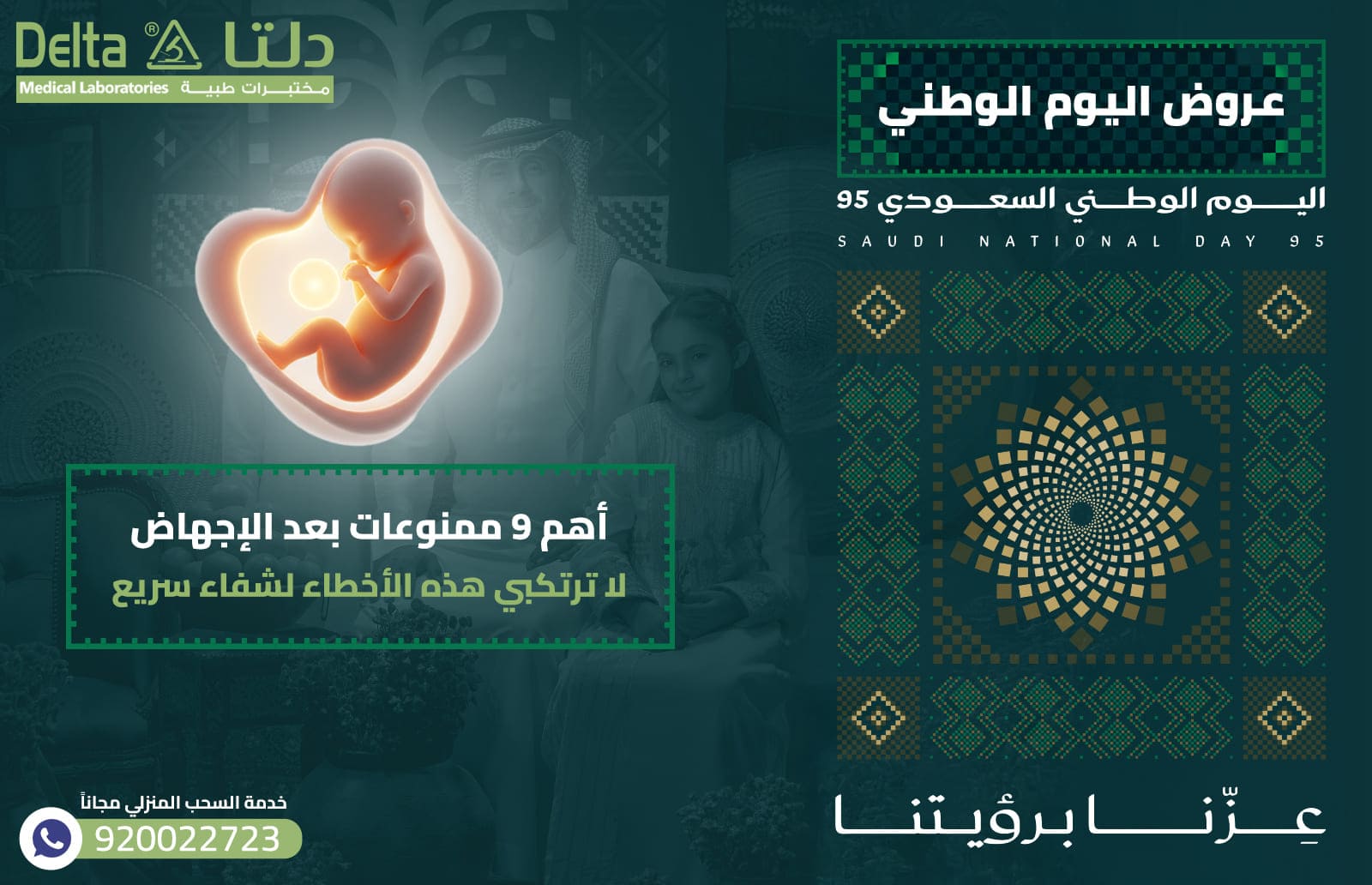 ممنوعات بعد الإجهاض