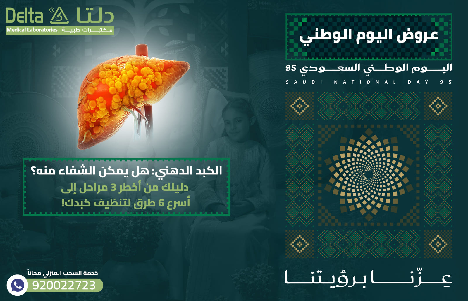 الكبد الدهني