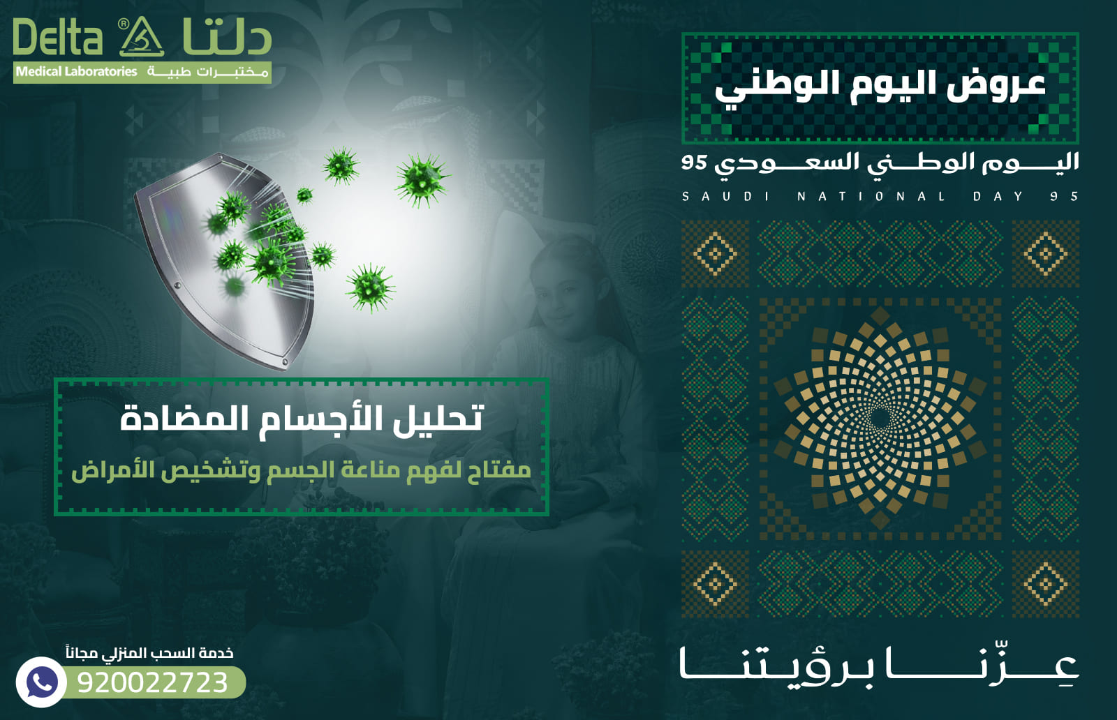 تحليل الأجسام المضادة