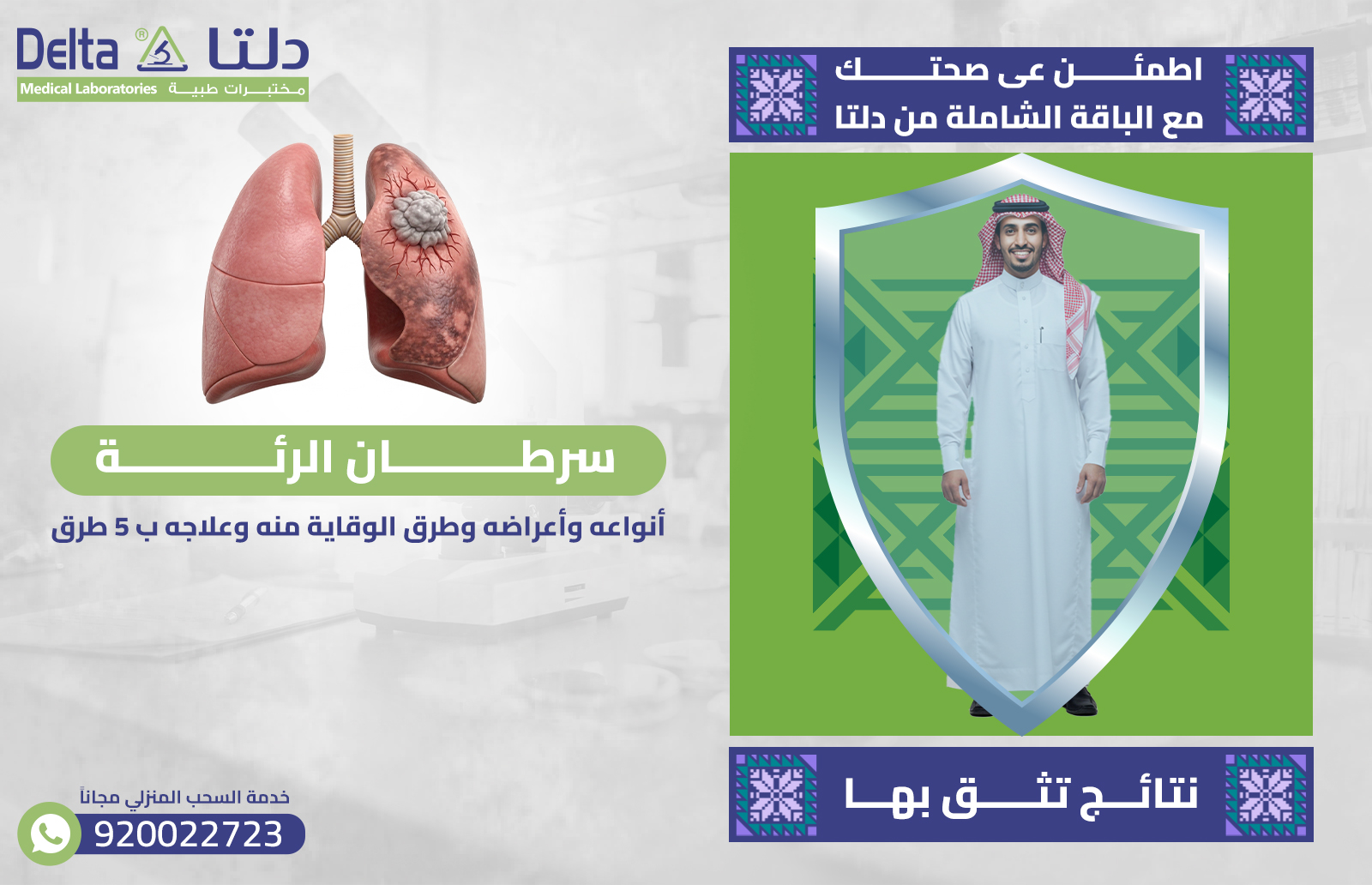 سرطان الرئة