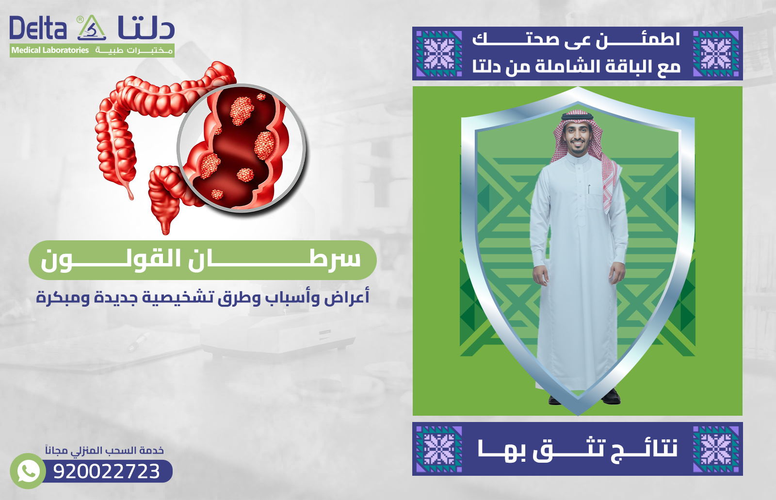 سرطان القولون