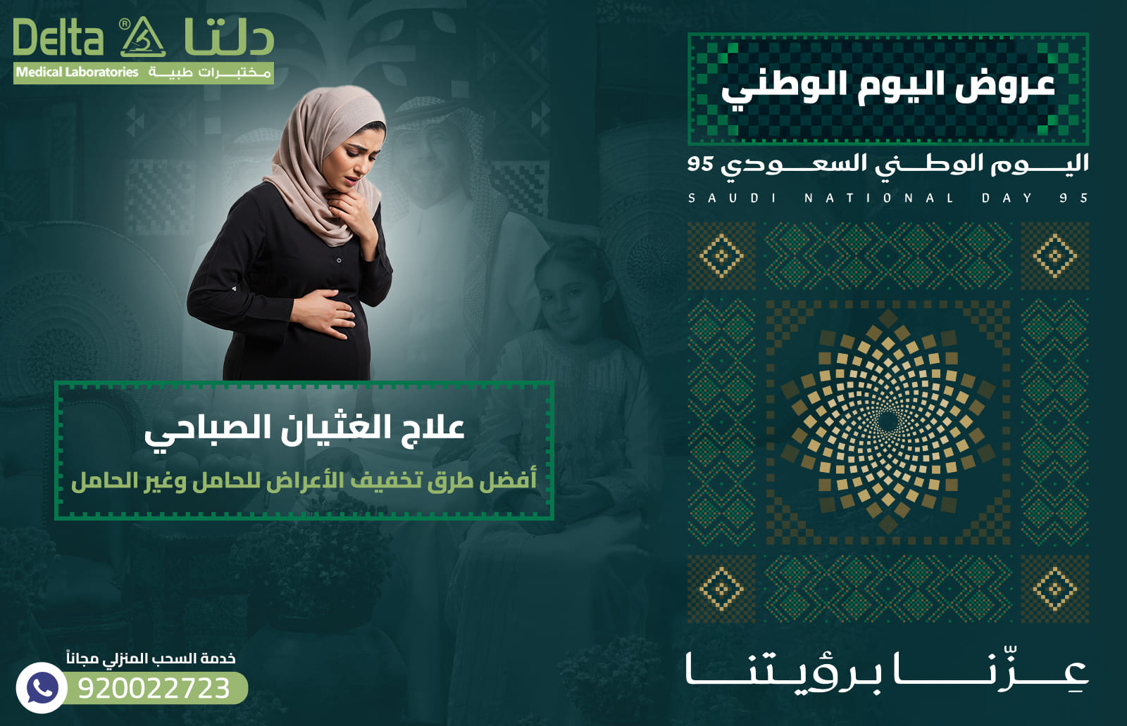 الغثيان الصباحي