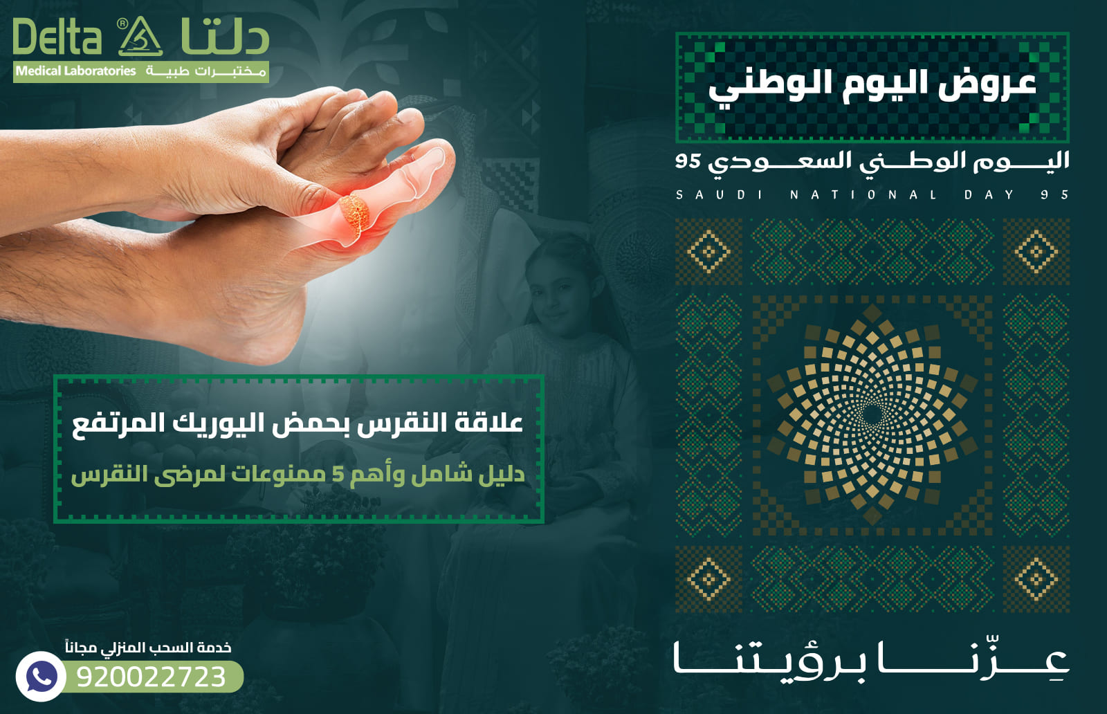 النقرس حمض اليوريك