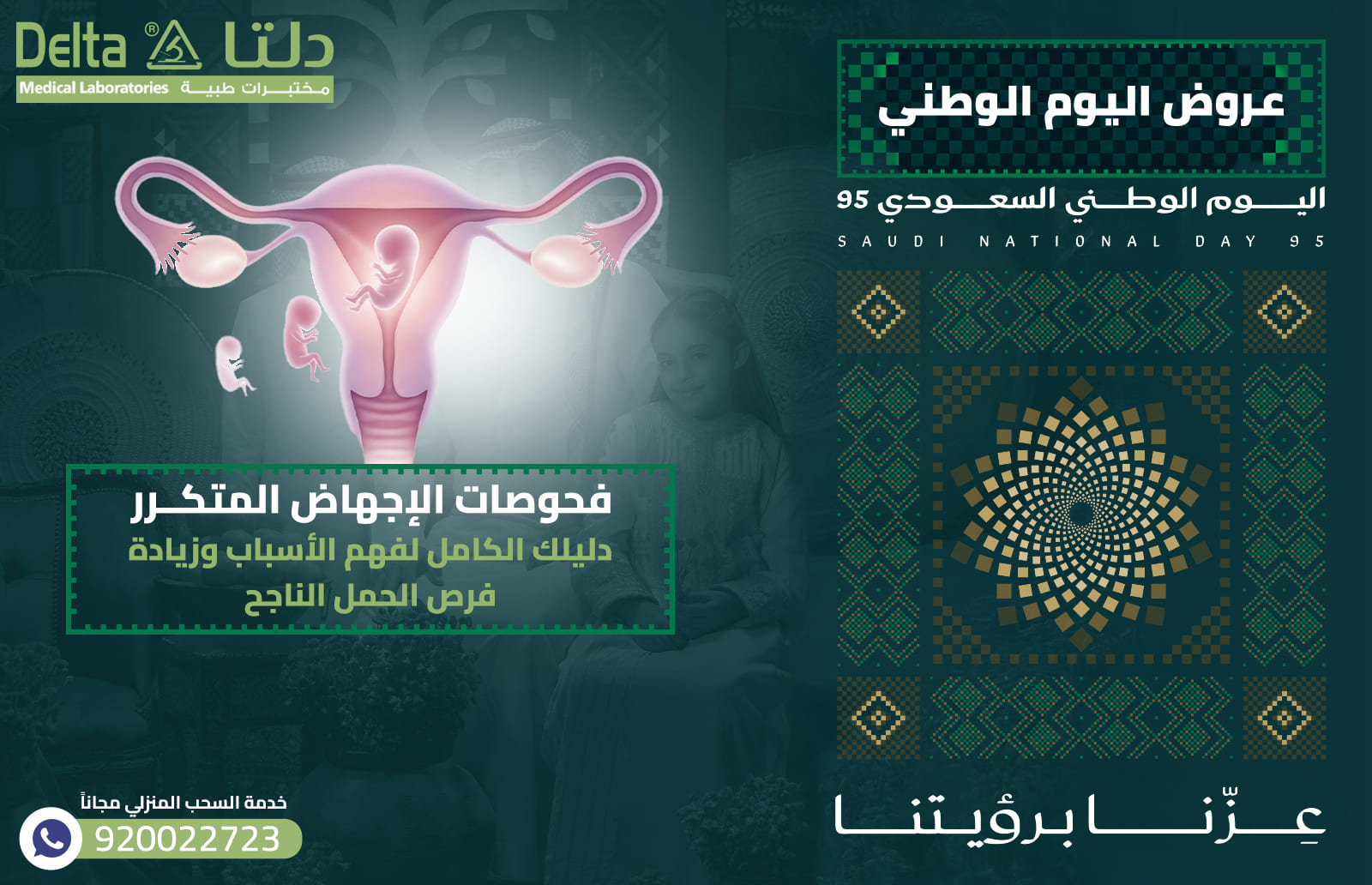 فحوصات الإجهاض المتكرر