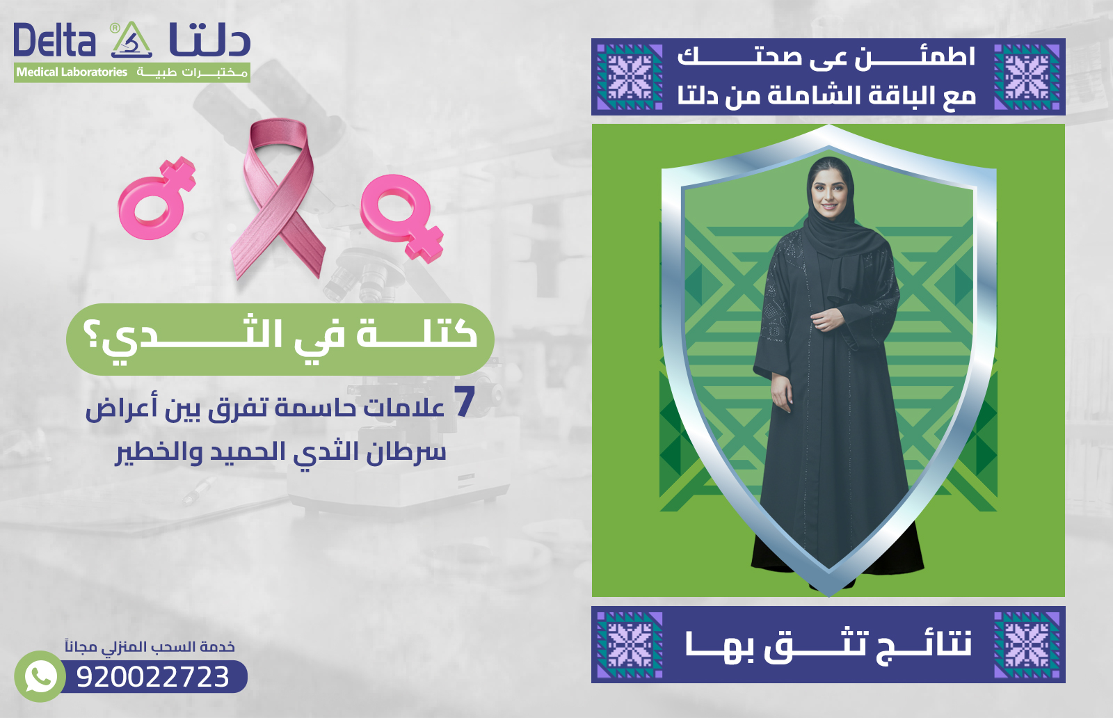 أعراض سرطان الثدي